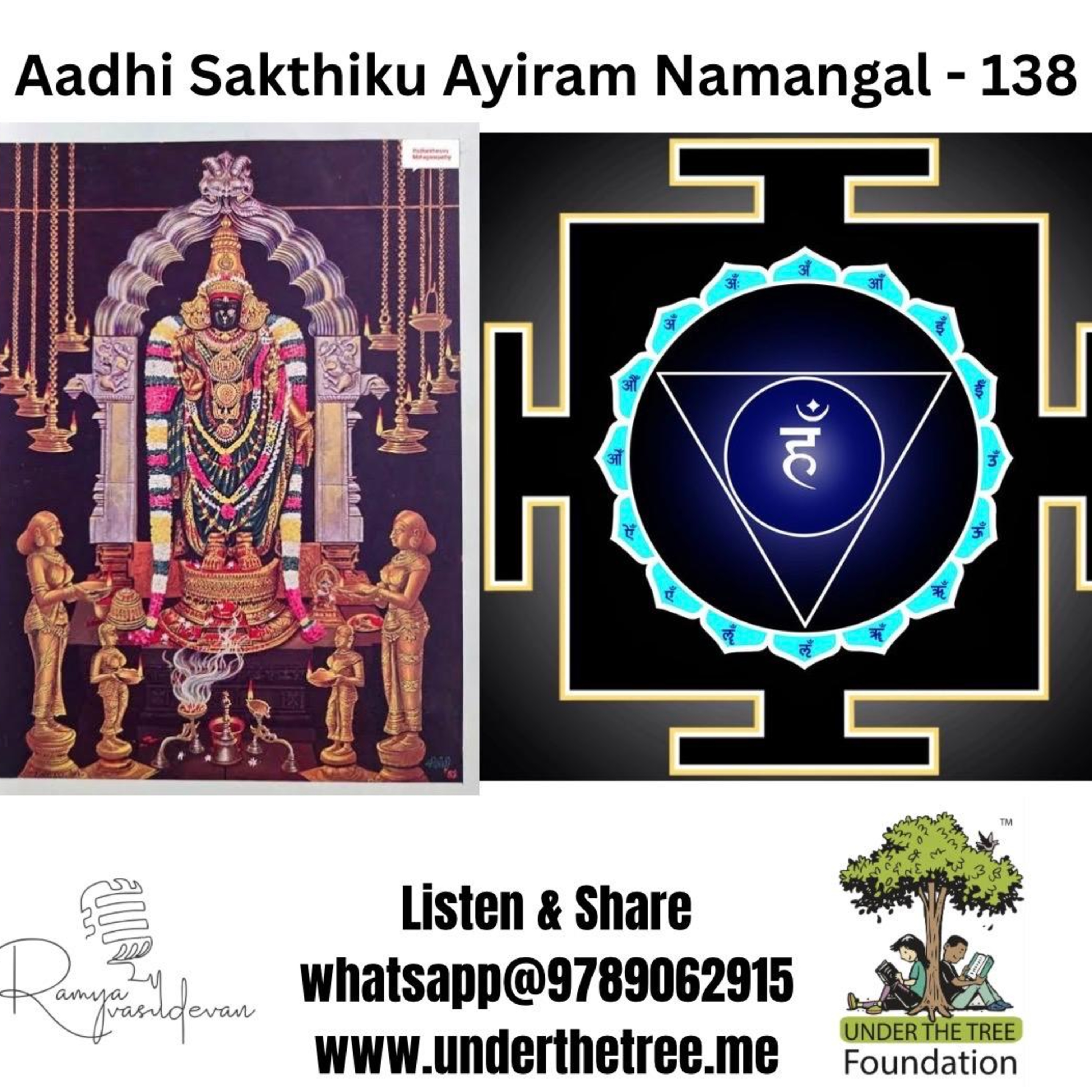 Aadhi Shakthiku Ayiram Namangal EP:138 episode artwork