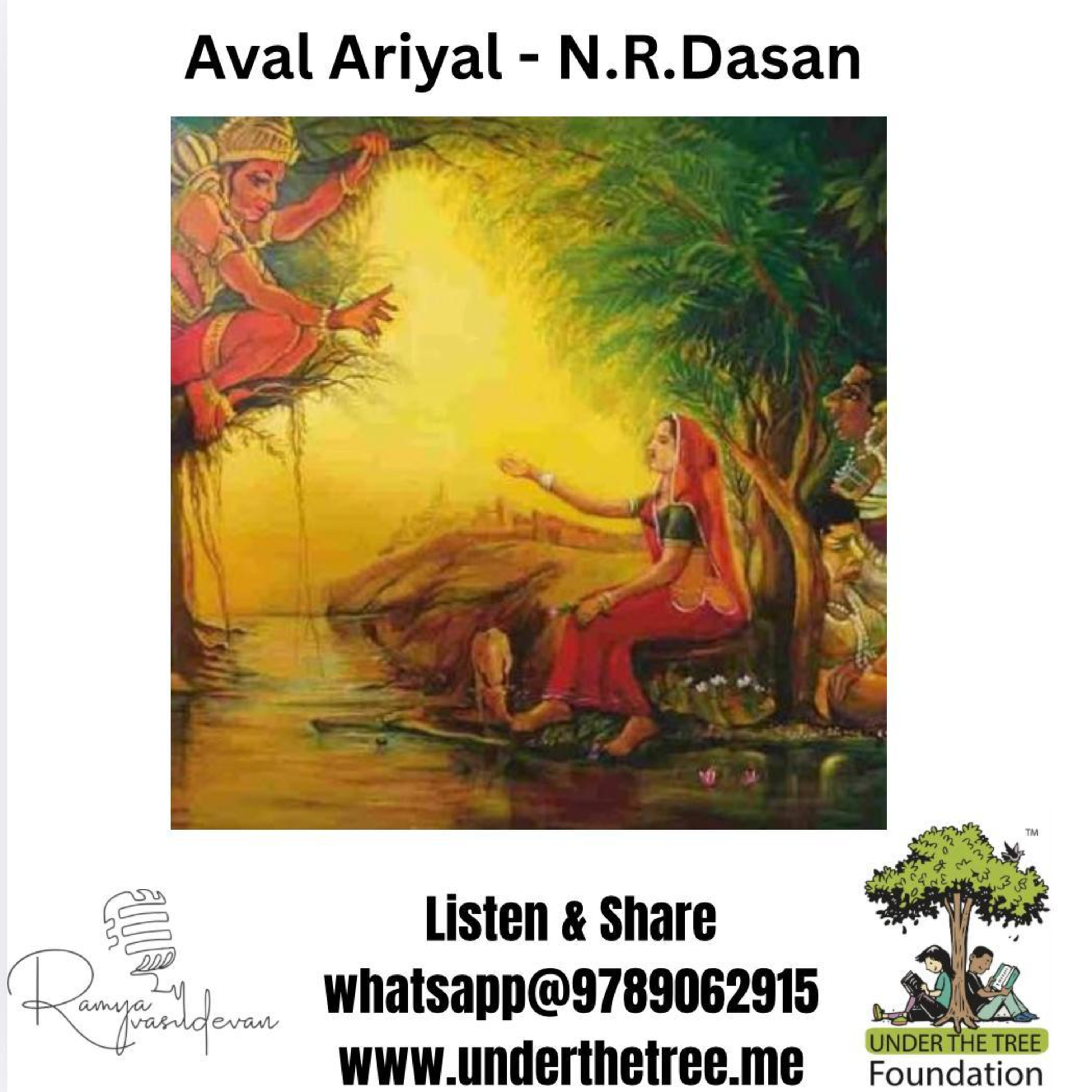 Aval Ariyal by N.R.Dasan - அவள் அறியாள் - என்.ஆர்.தாசன் - Tamil Short Story episode artwork