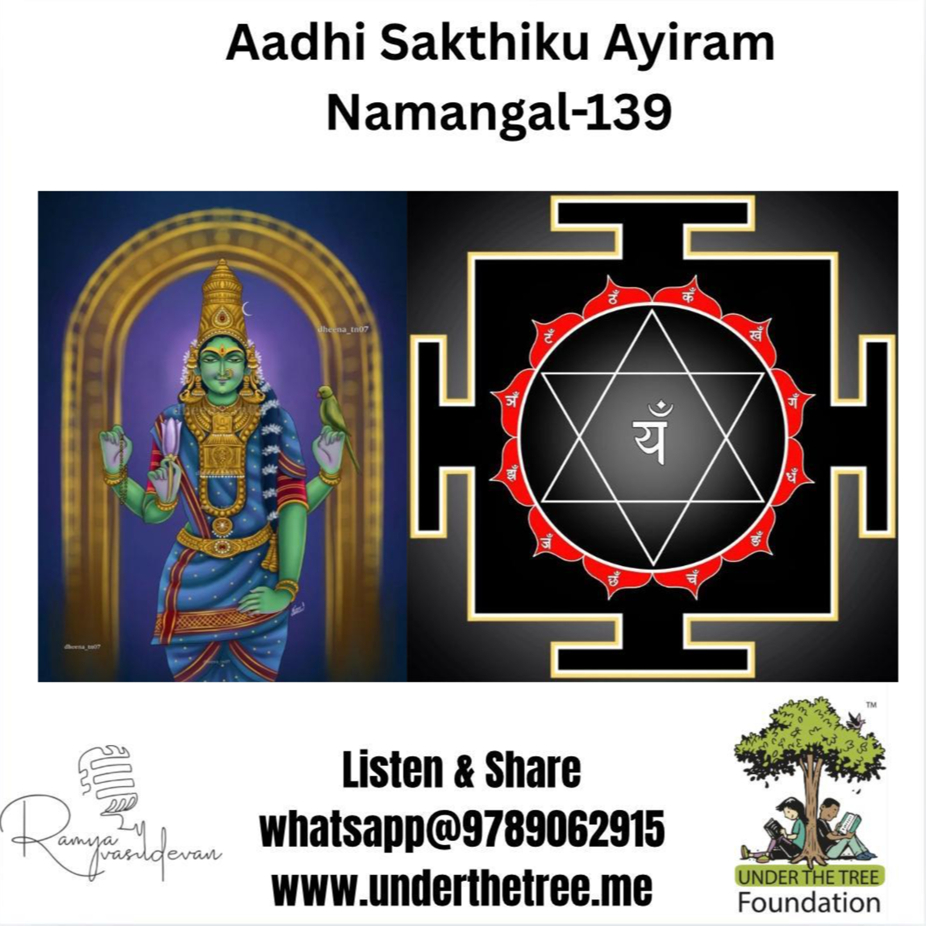 Aadhi Shakthiku Ayiram Namangal EP:139 episode artwork