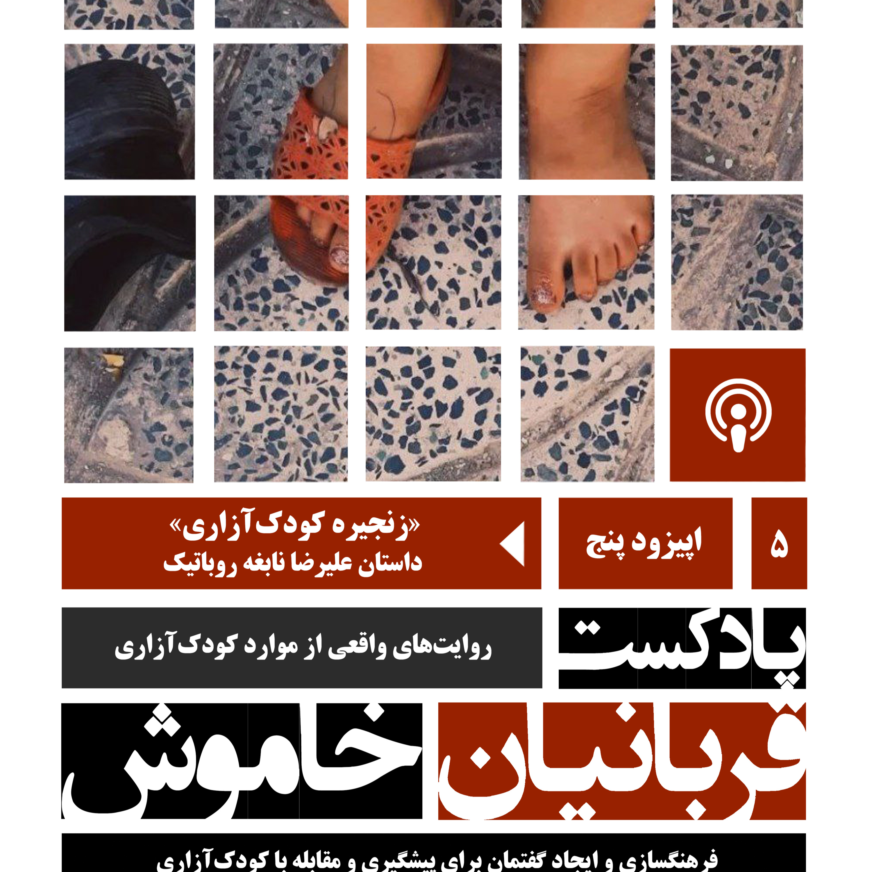 کاور داستان زندگی علیرضا، نابغه روباتیک