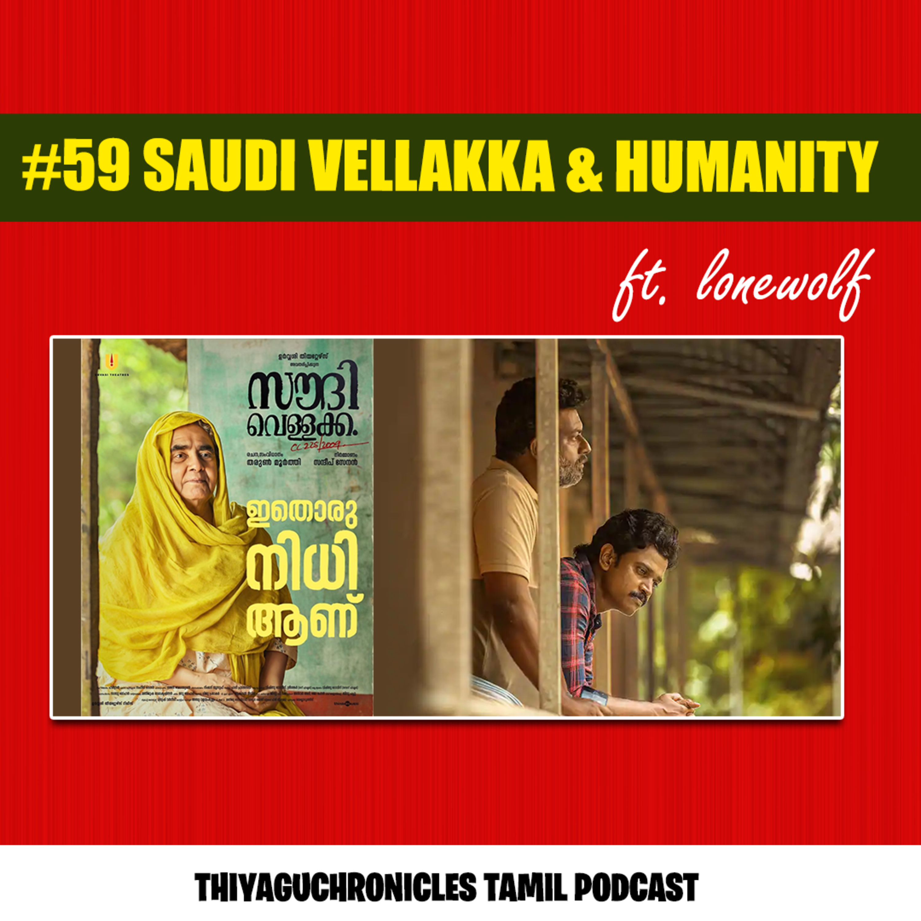 Thiyagu Chronicles - Tamil Film Podcast