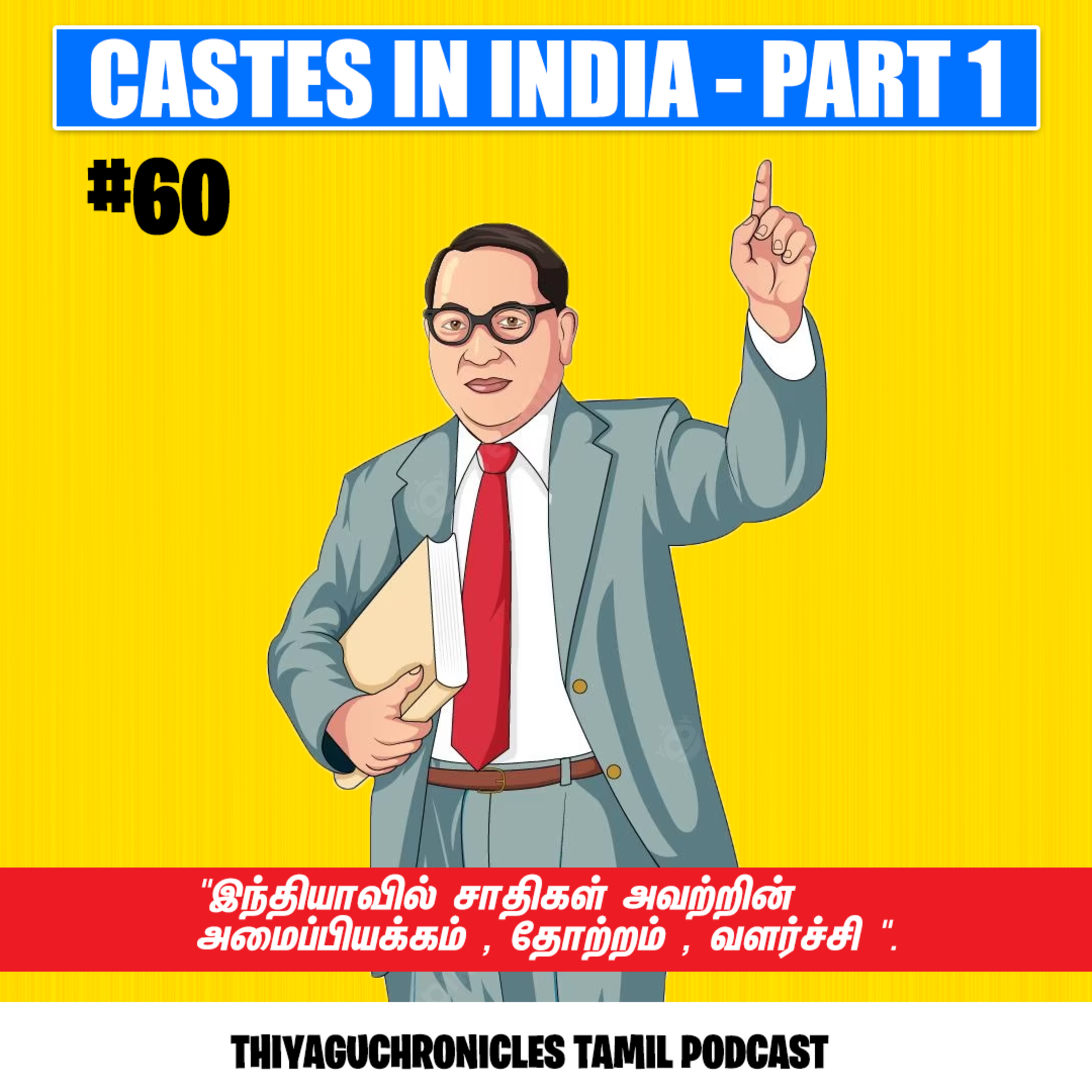 Thiyagu Chronicles - Tamil Film Podcast