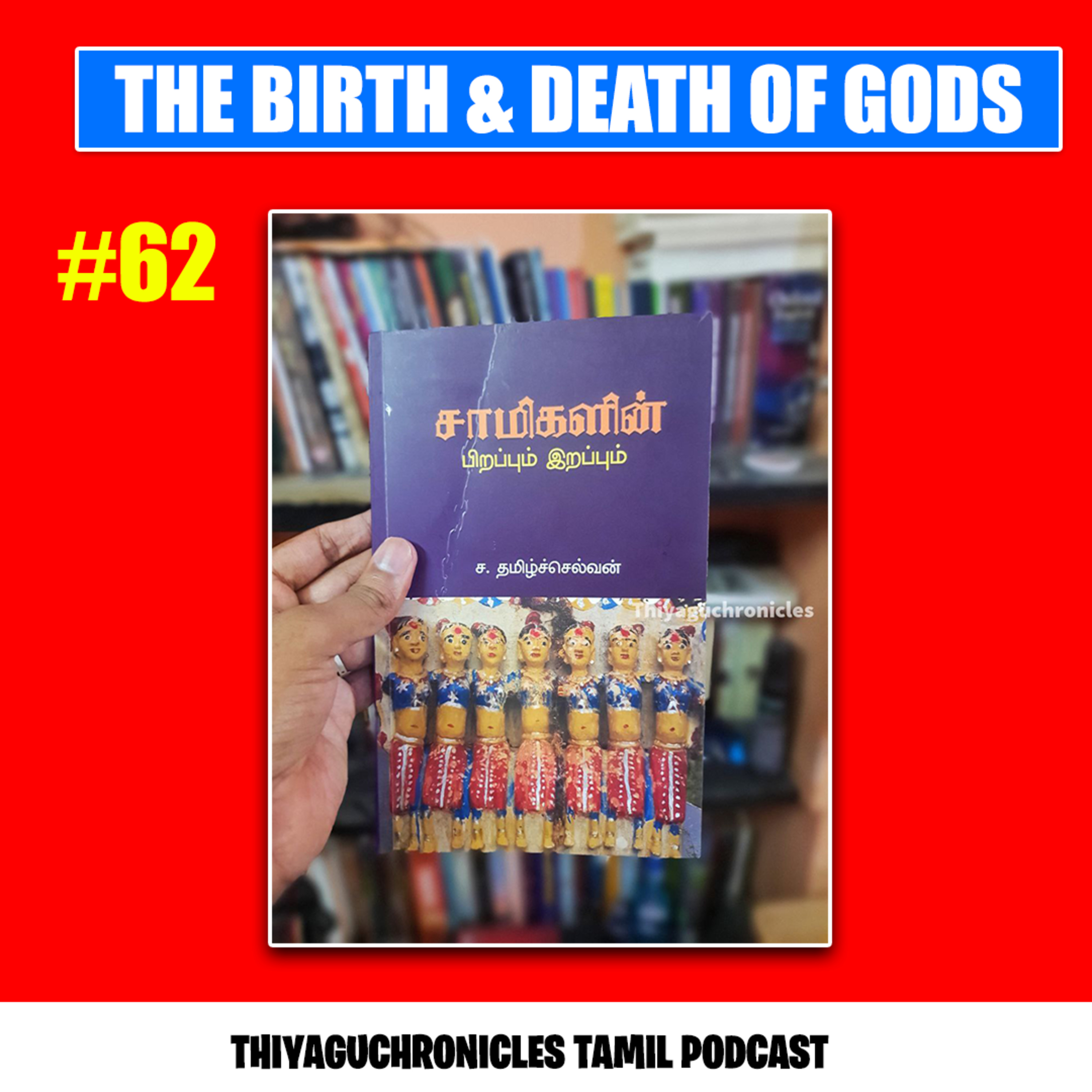 Thiyagu Chronicles - Tamil Film Podcast