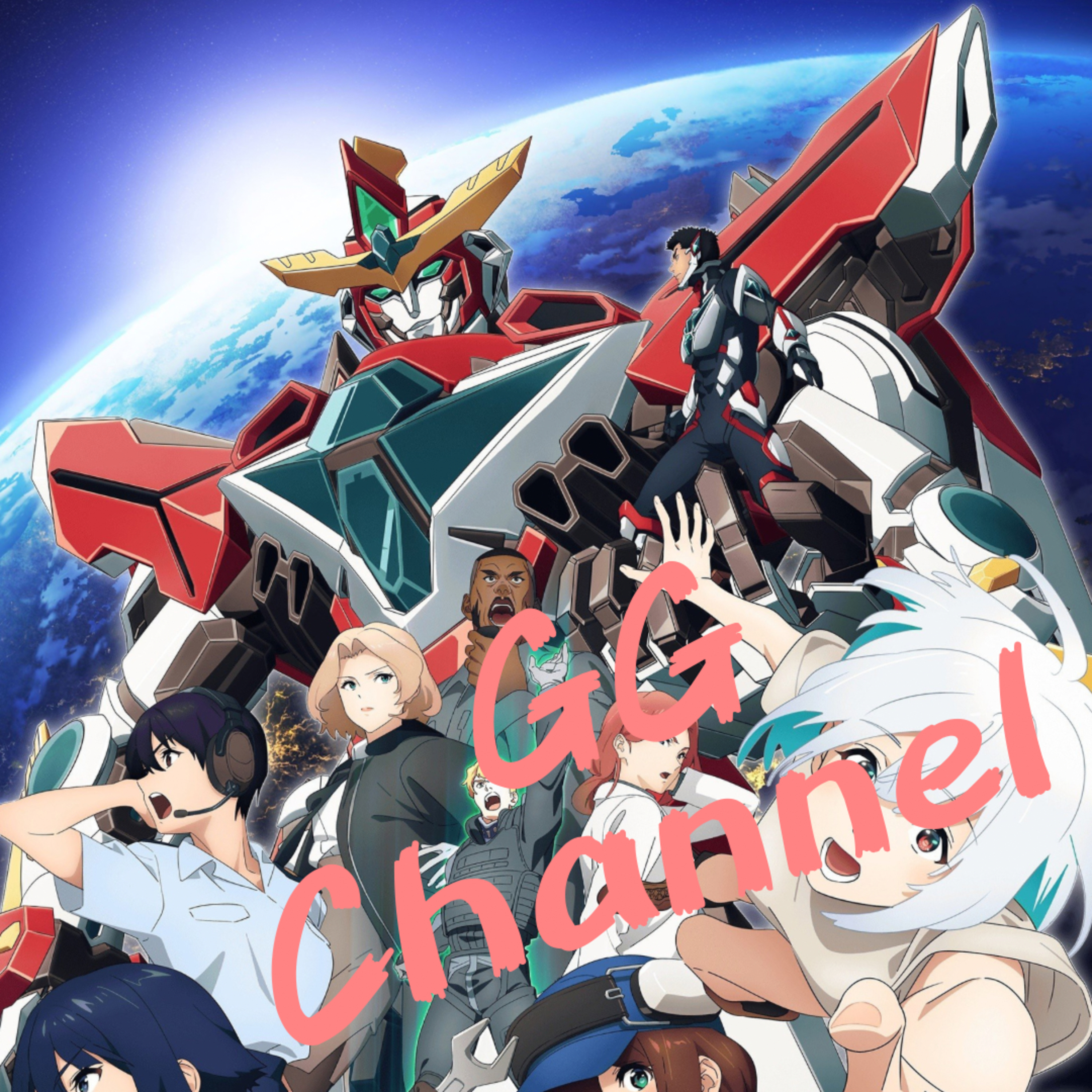 GG Channel 不只是动漫 海外版