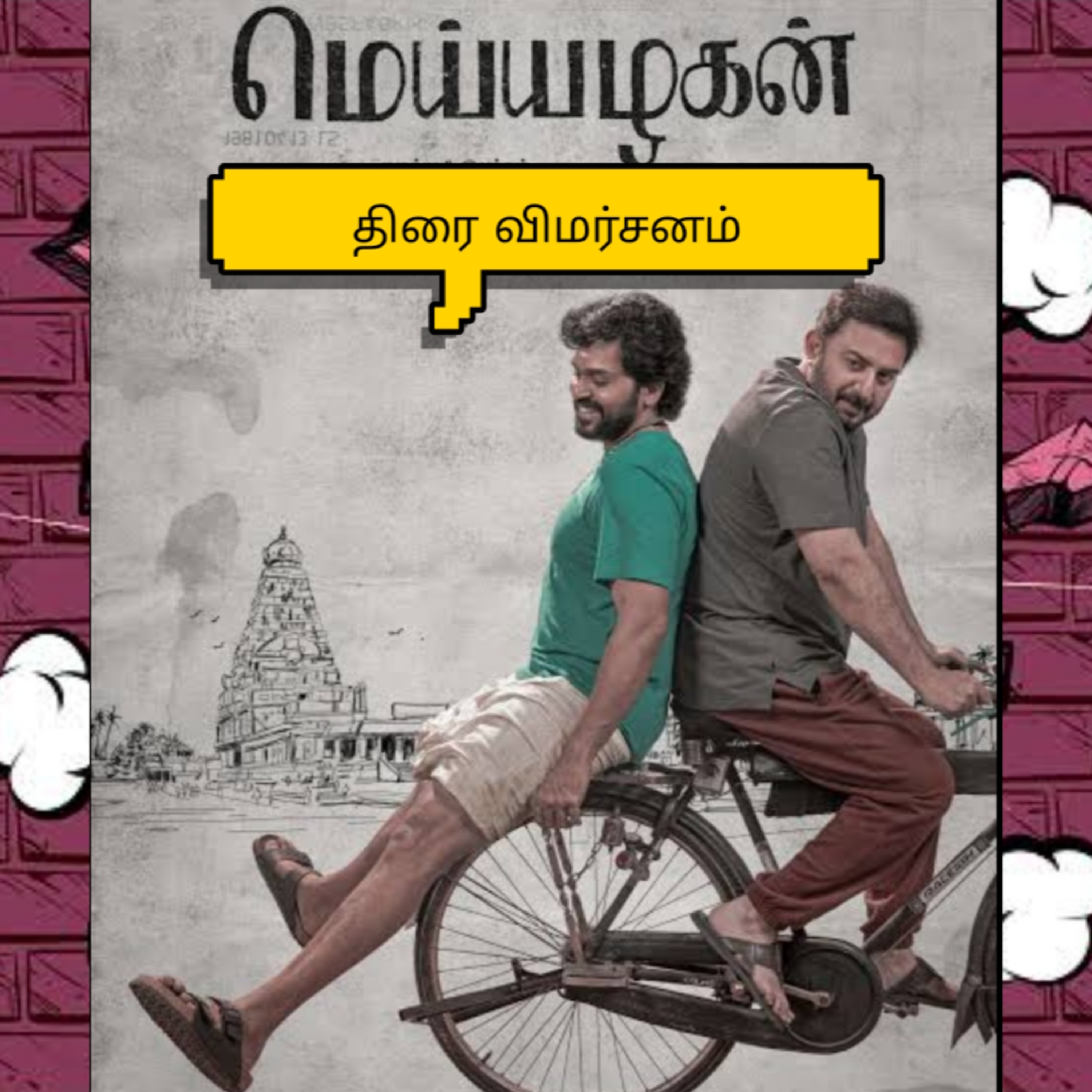 Meyyazhagan review  episode artwork