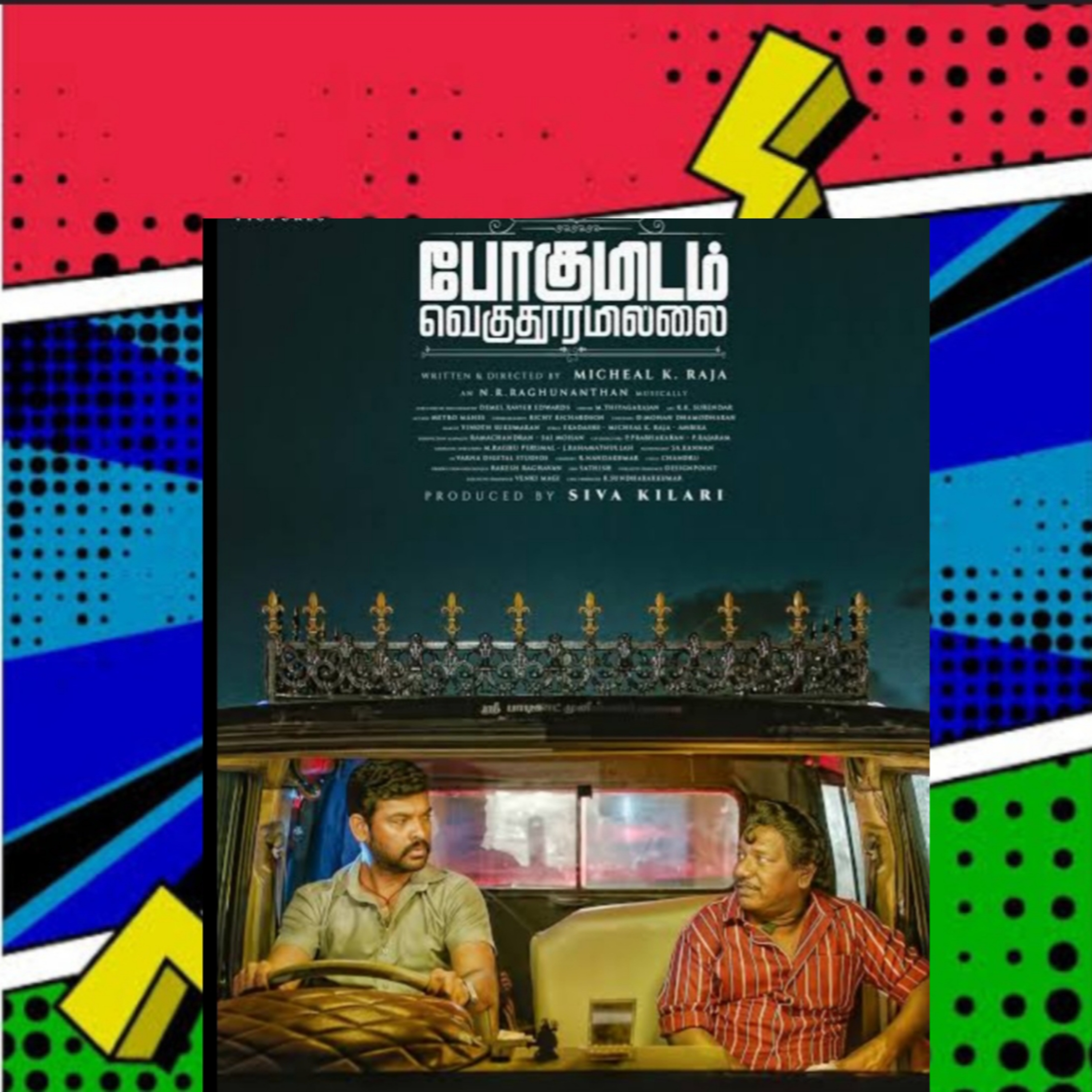 Pogum idam vegu thooram illai episode artwork