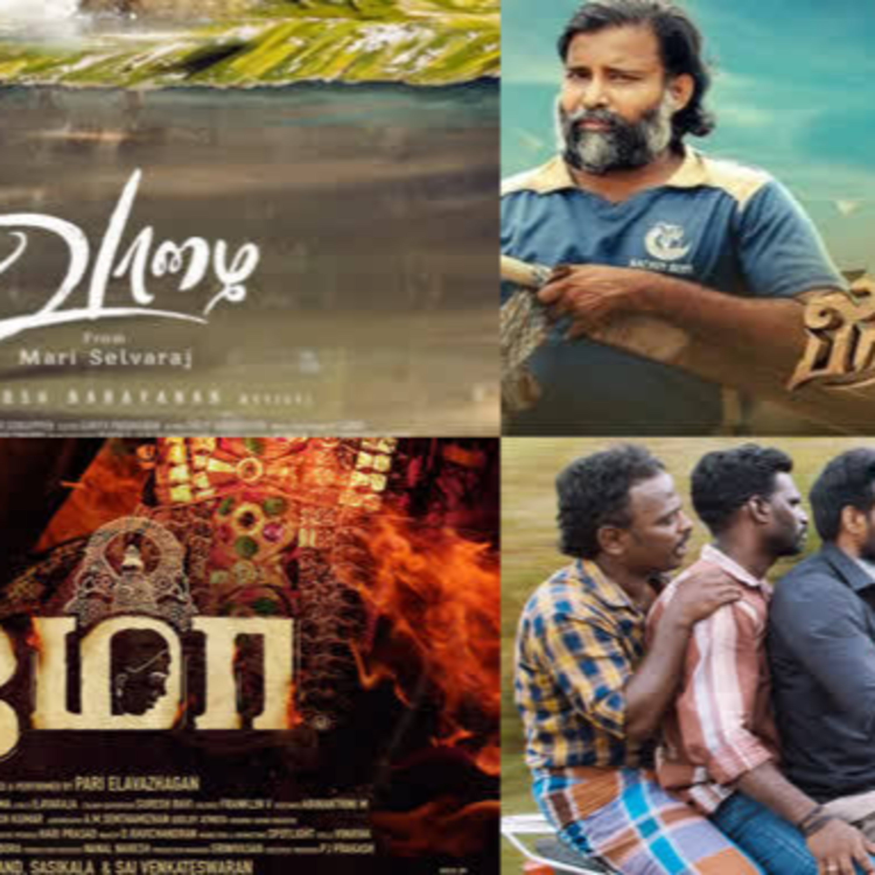 கலைப்படங்கள் & போலிகள் : வாழை, கொட்டுக்காளி, மெய்யழகன், லப்பர்பந்து: - A fireside chat review 