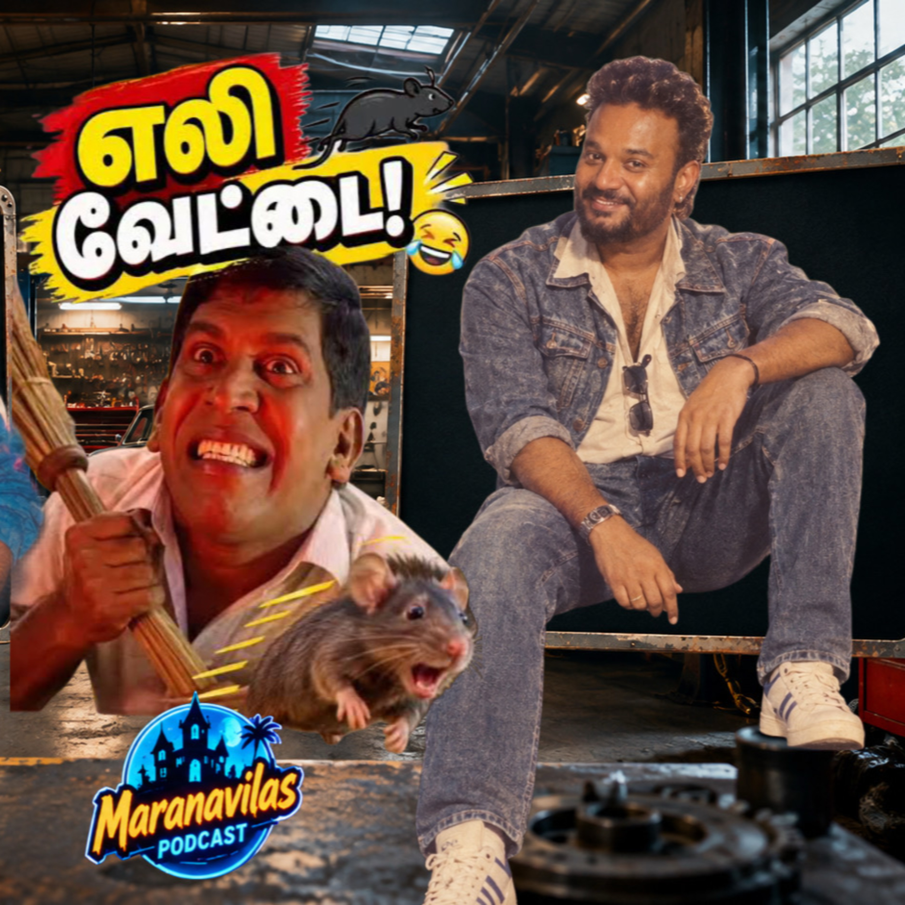 Car Ownerகளின் எலிவேட்டை | Maranavilas Podcast