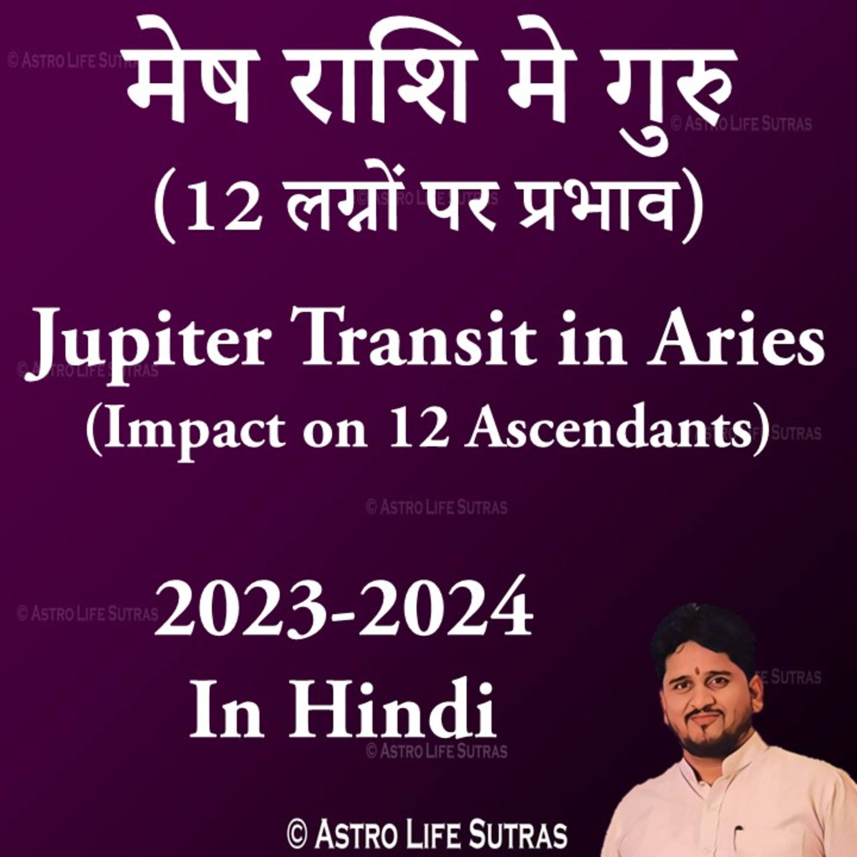Jyotish in Hindi