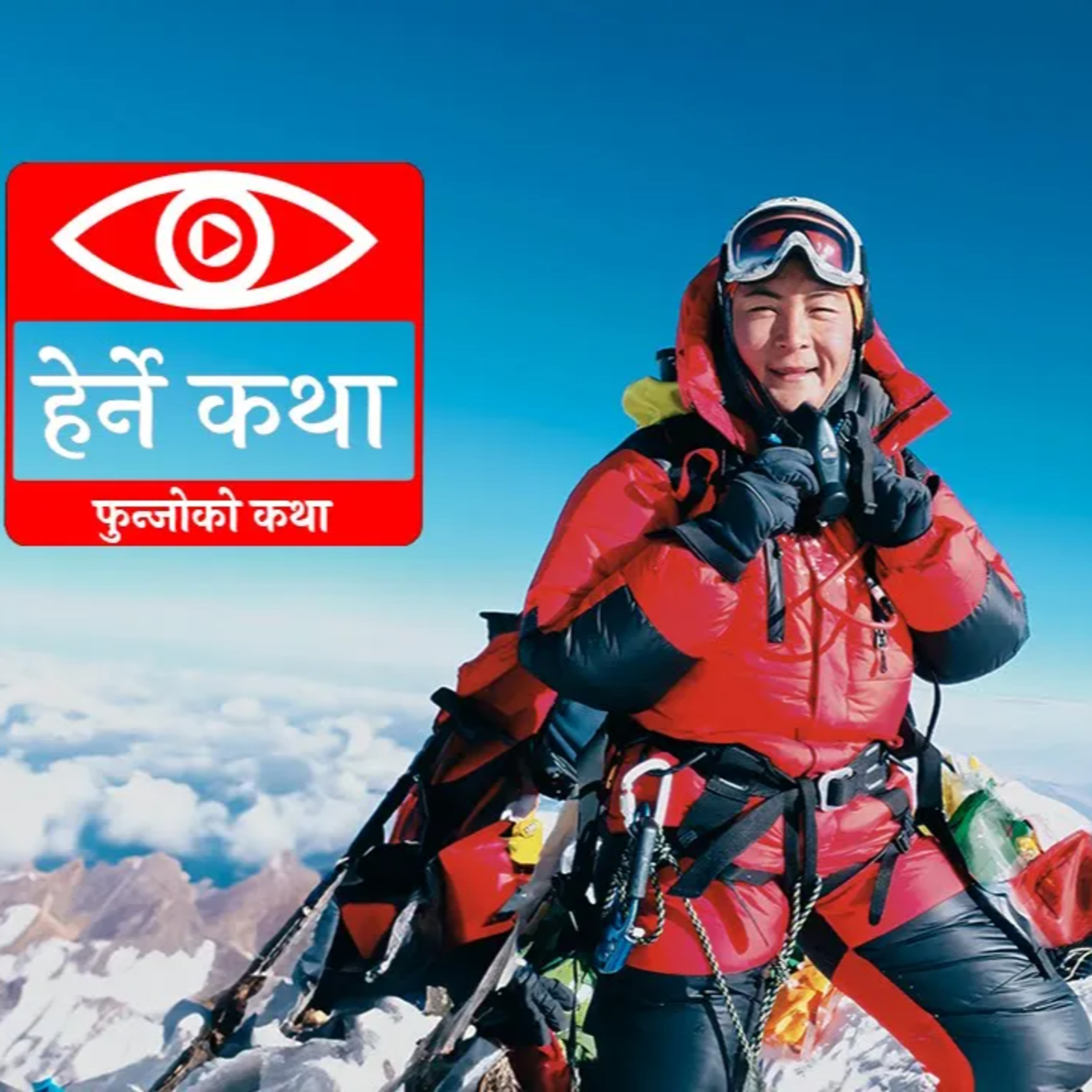 Story of Phunjo