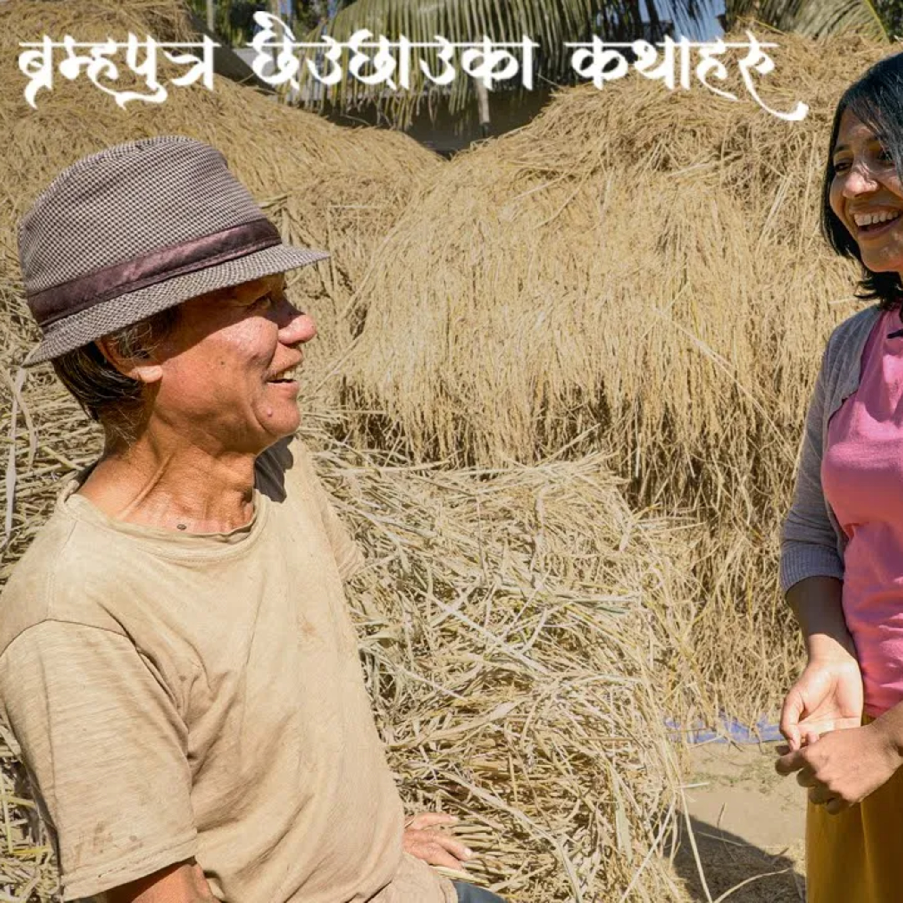 Sun Falne Deshma