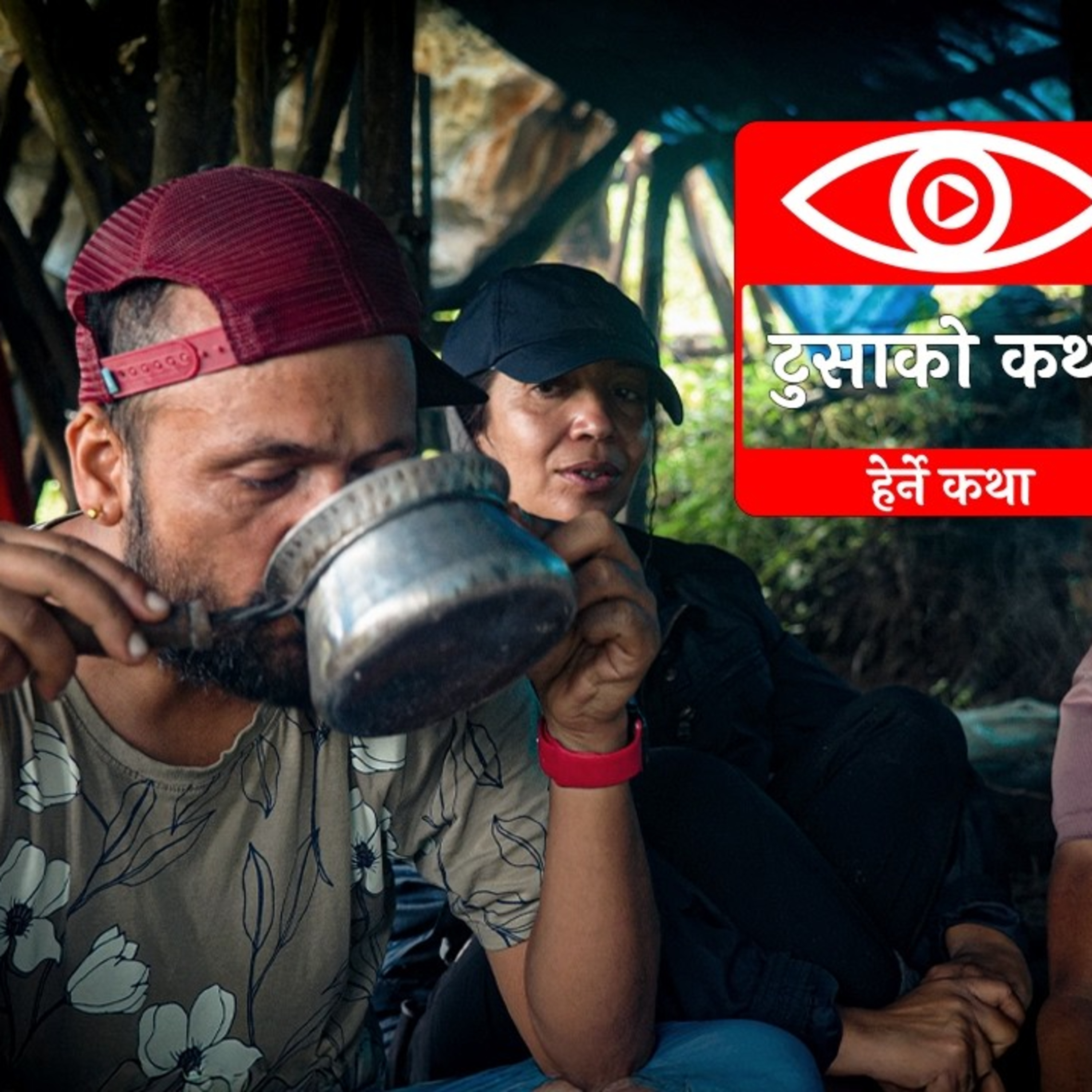 Tusa ko Katha