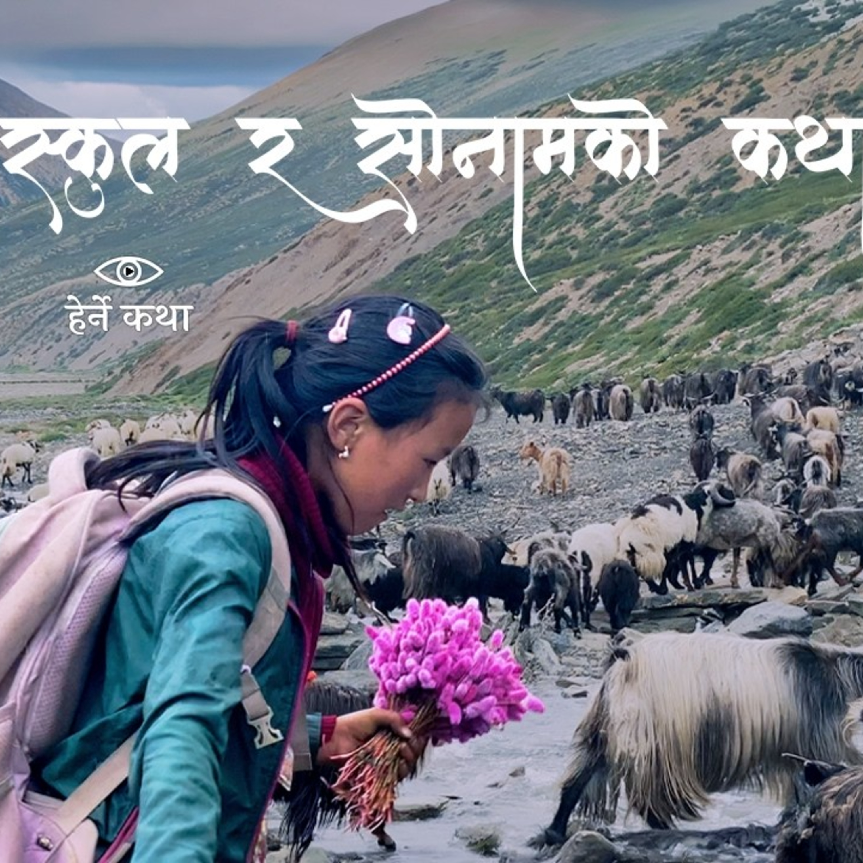 Chharka School and Sonam