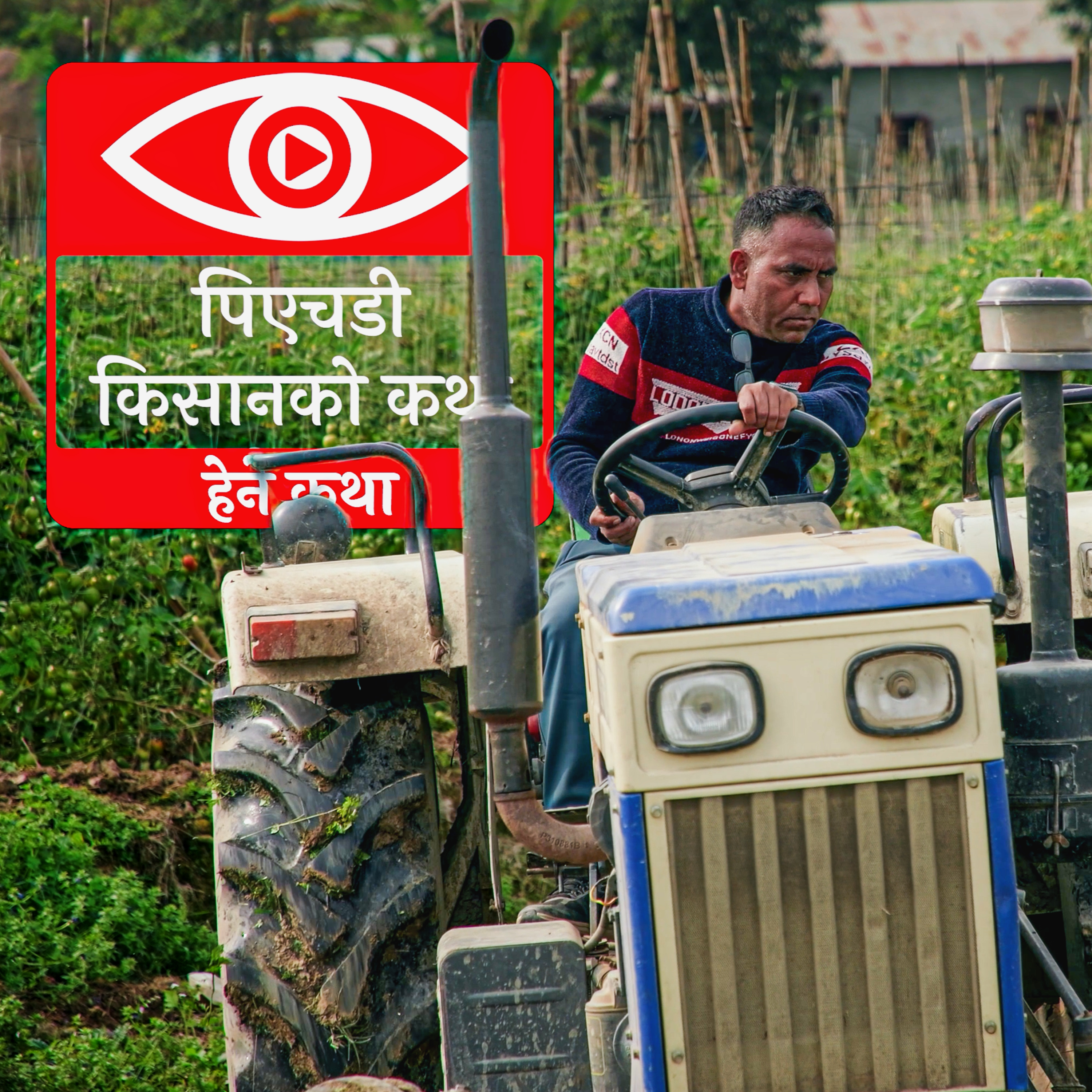 Story of a PHD Farmer