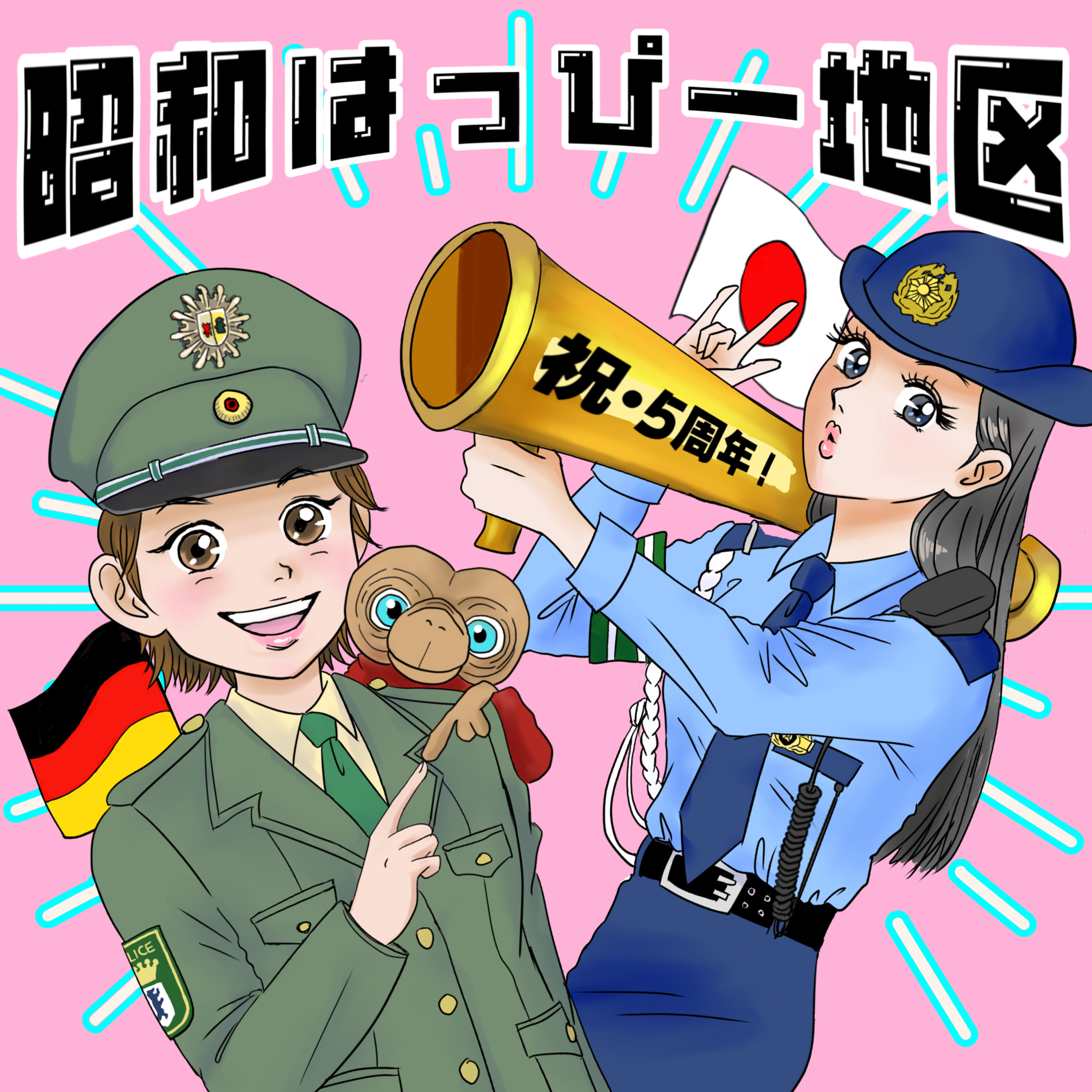 No.363 通報された！