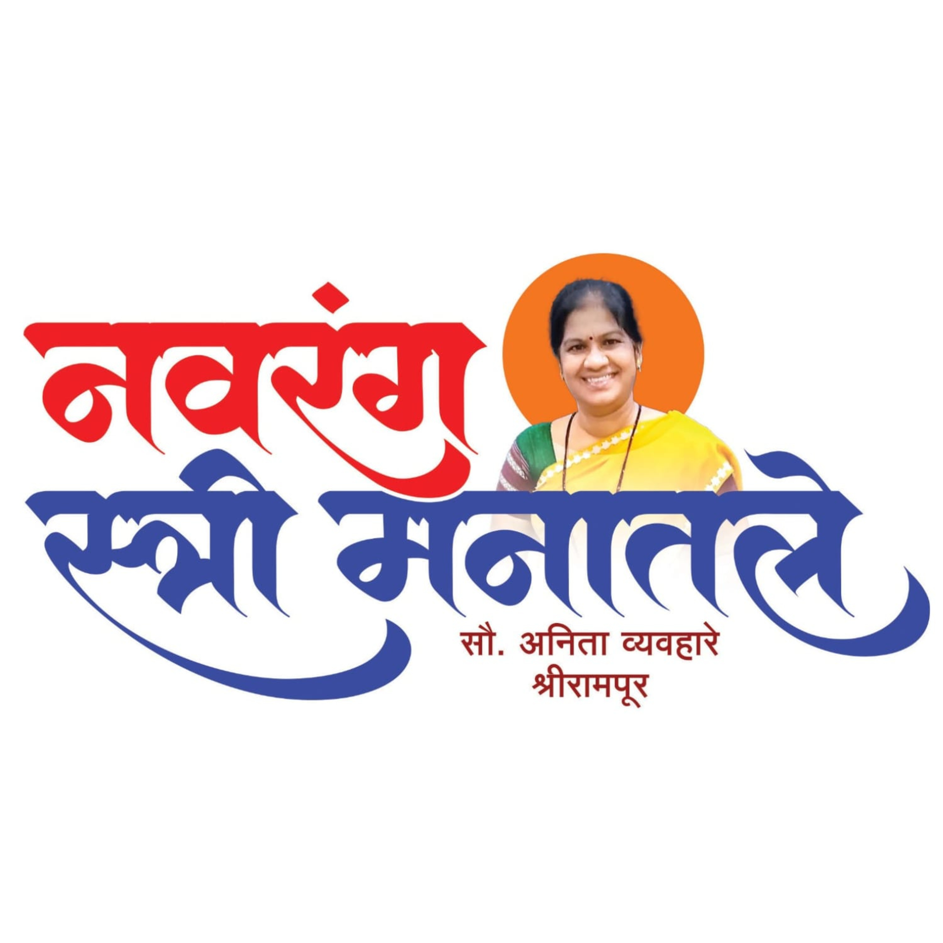 नवरंग स्त्री मनातले : ममत्वाचा रंग episode artwork