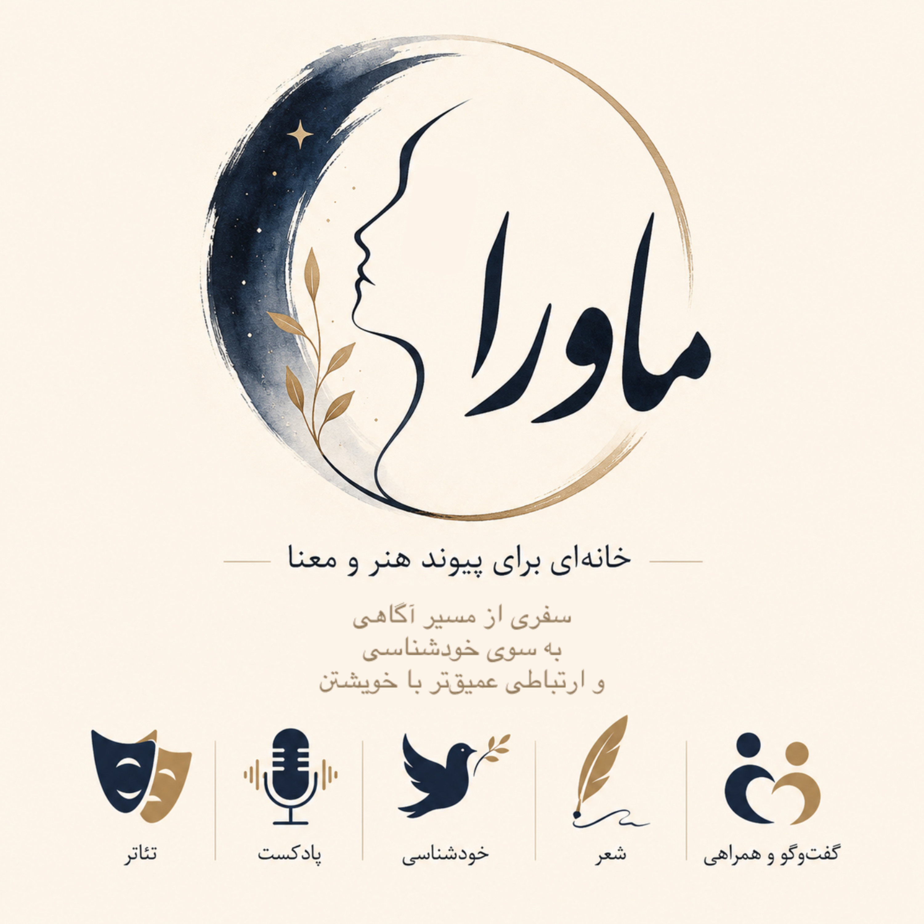معرفی «خانه‌ی ماورا» episode artwork