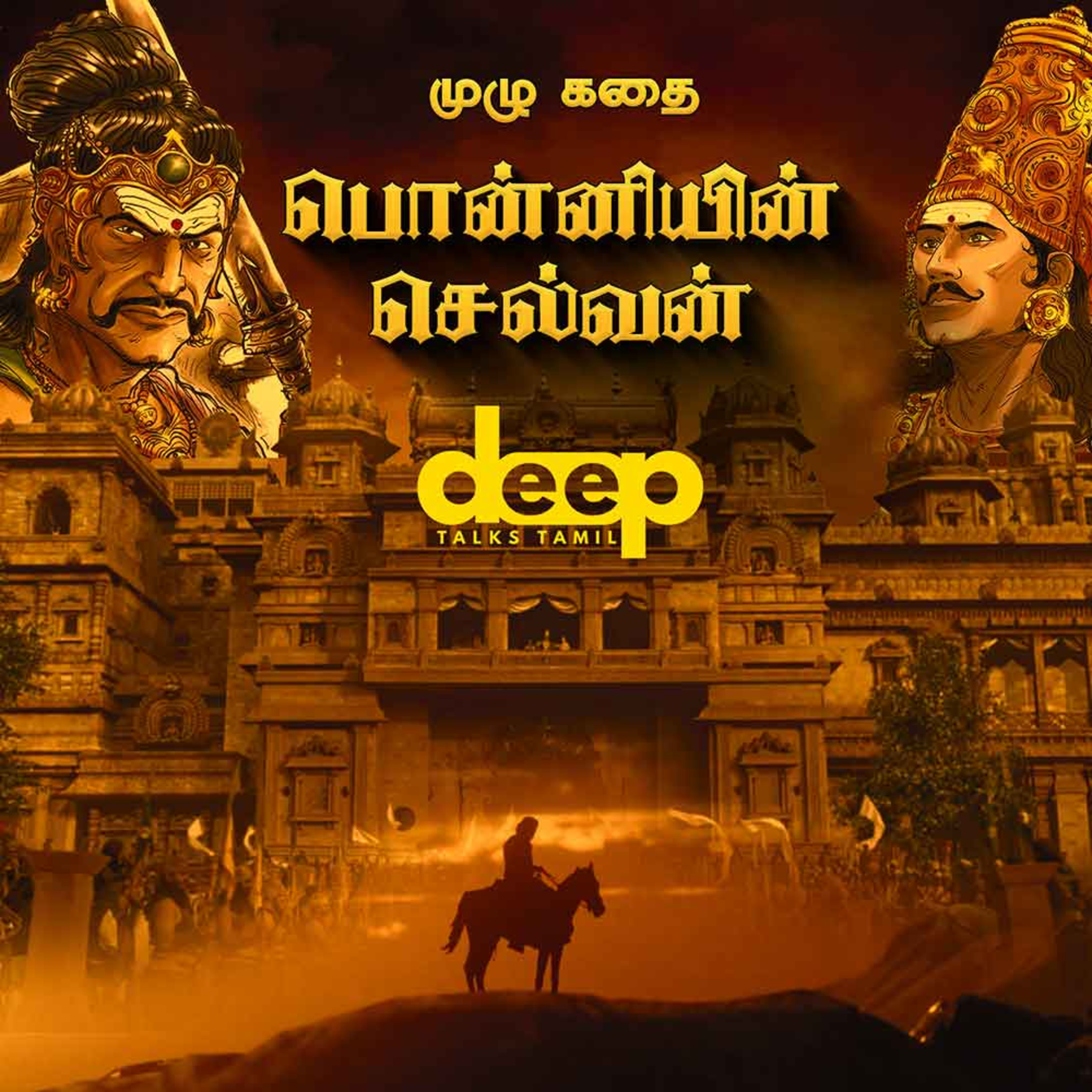 Episode 02 - Ponniyin Selvan episode artwork