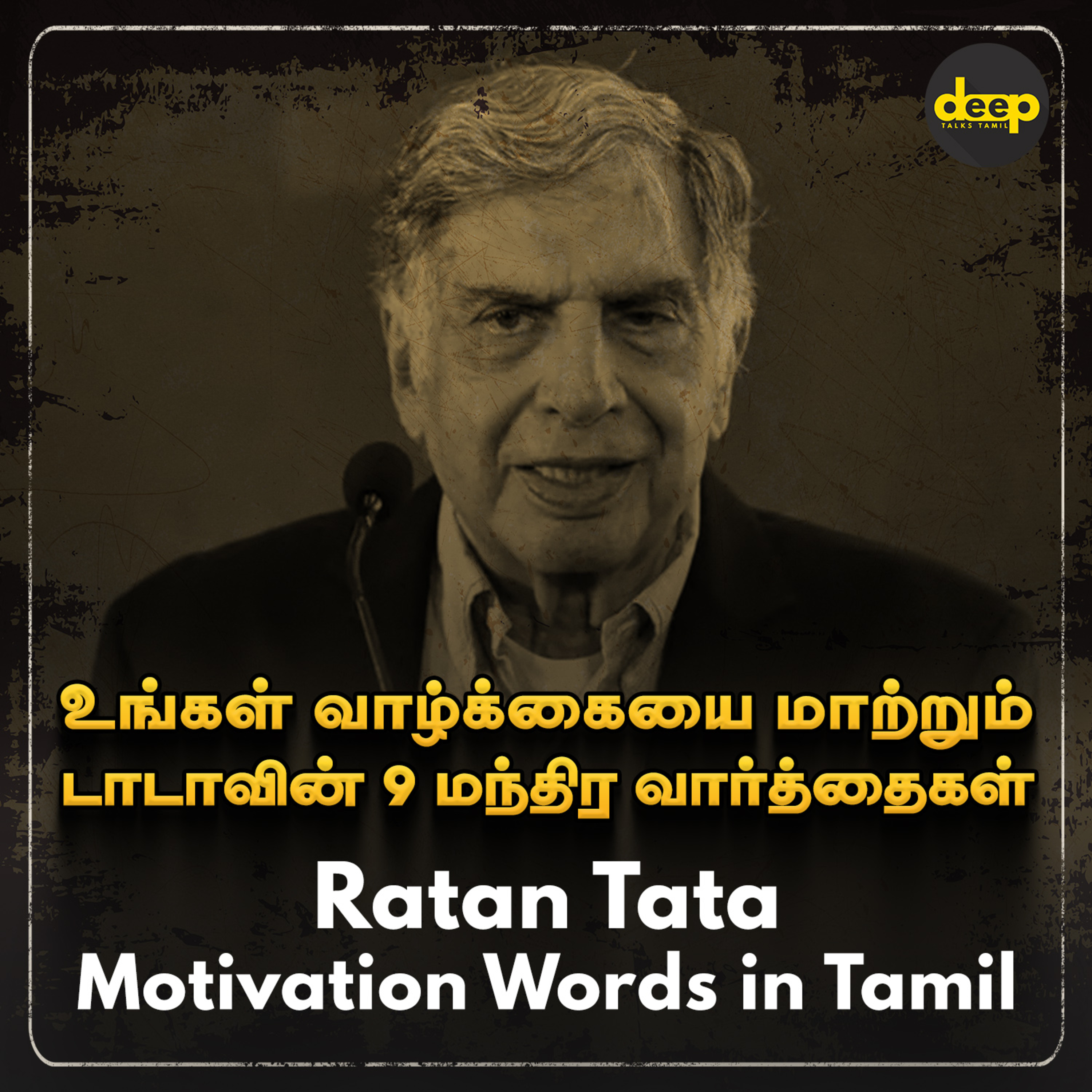 Deep Talks - Tamil Audiobooks