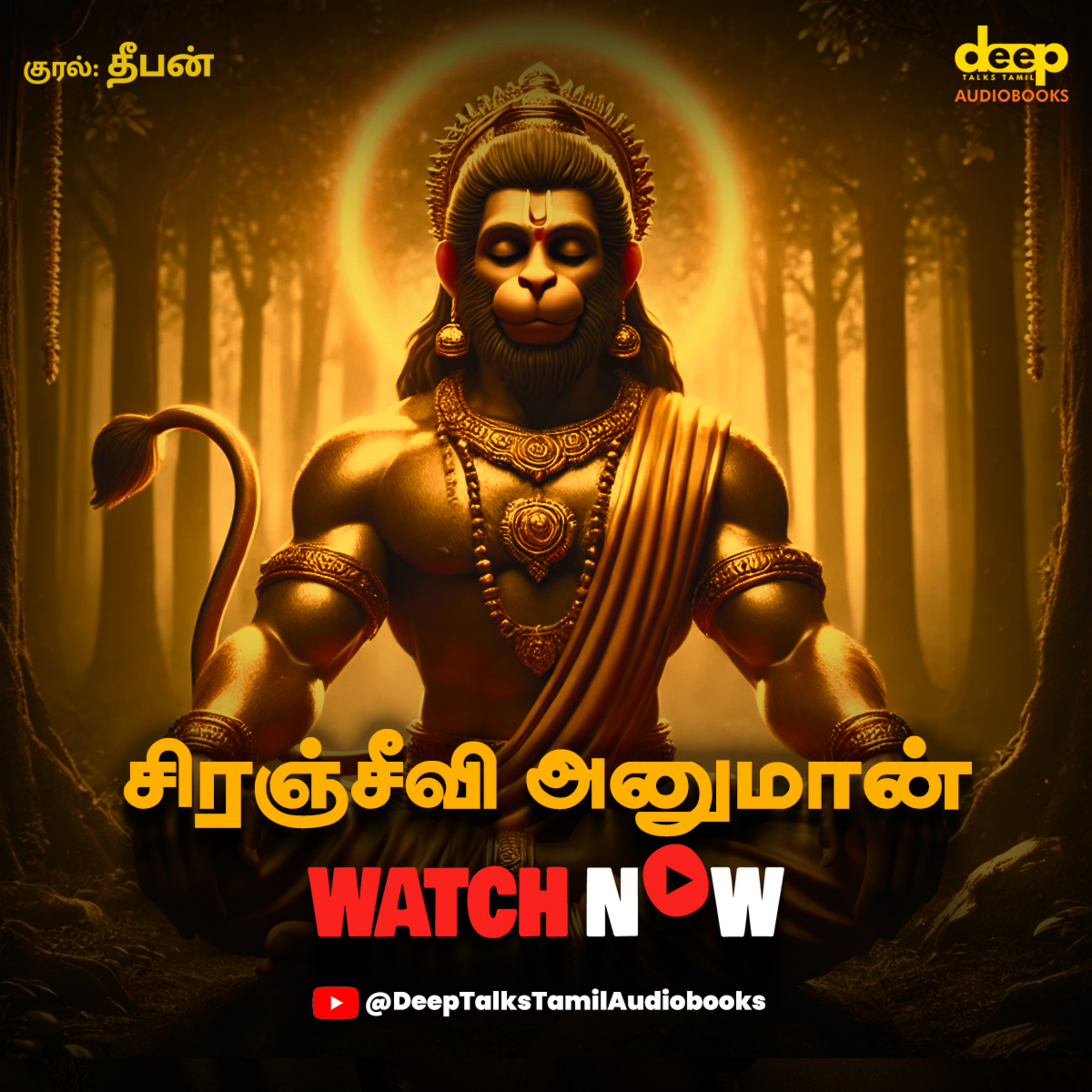 Hanuman Story in Tamil | Anjaneyar Story episode artwork