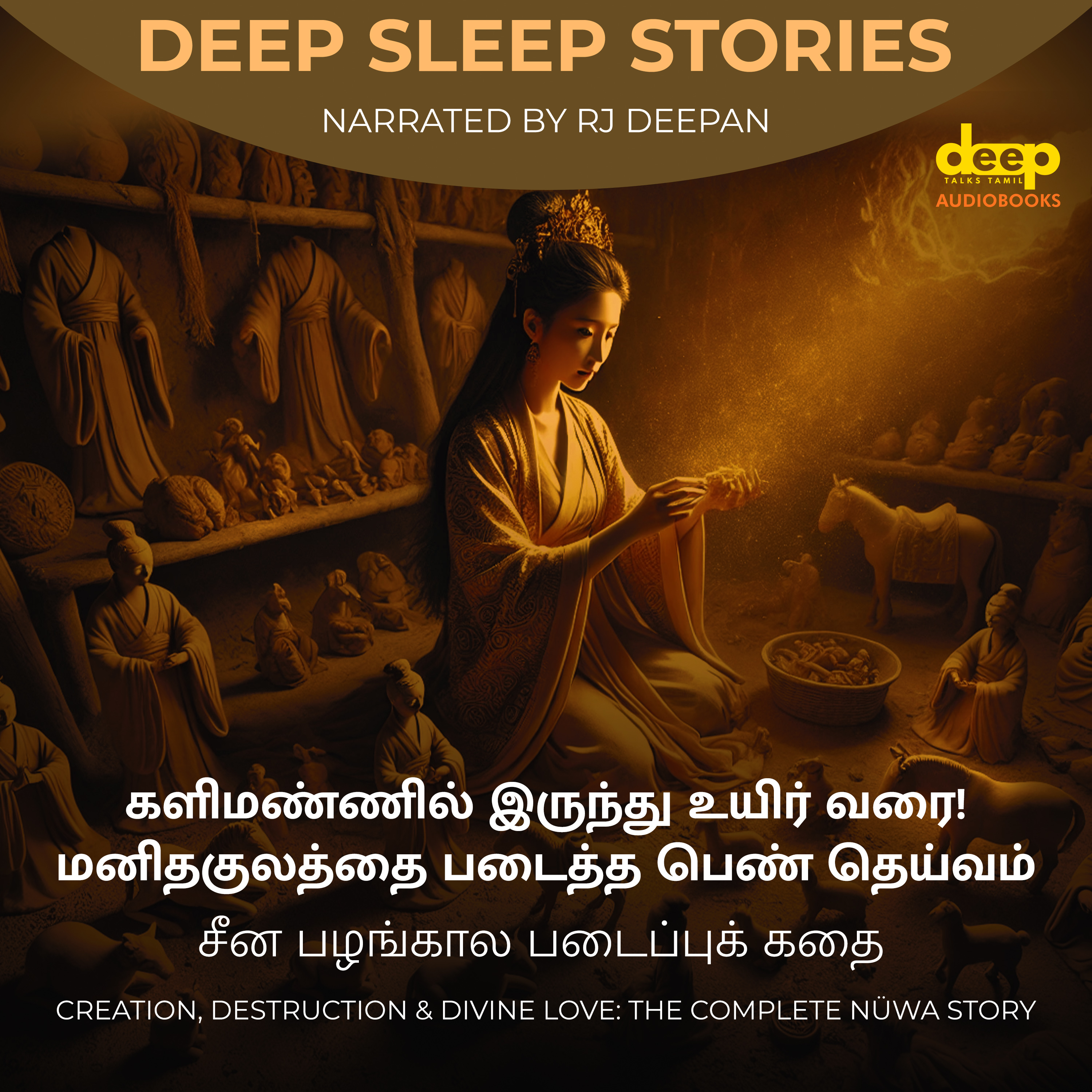 Deep Talks - Tamil Audiobooks