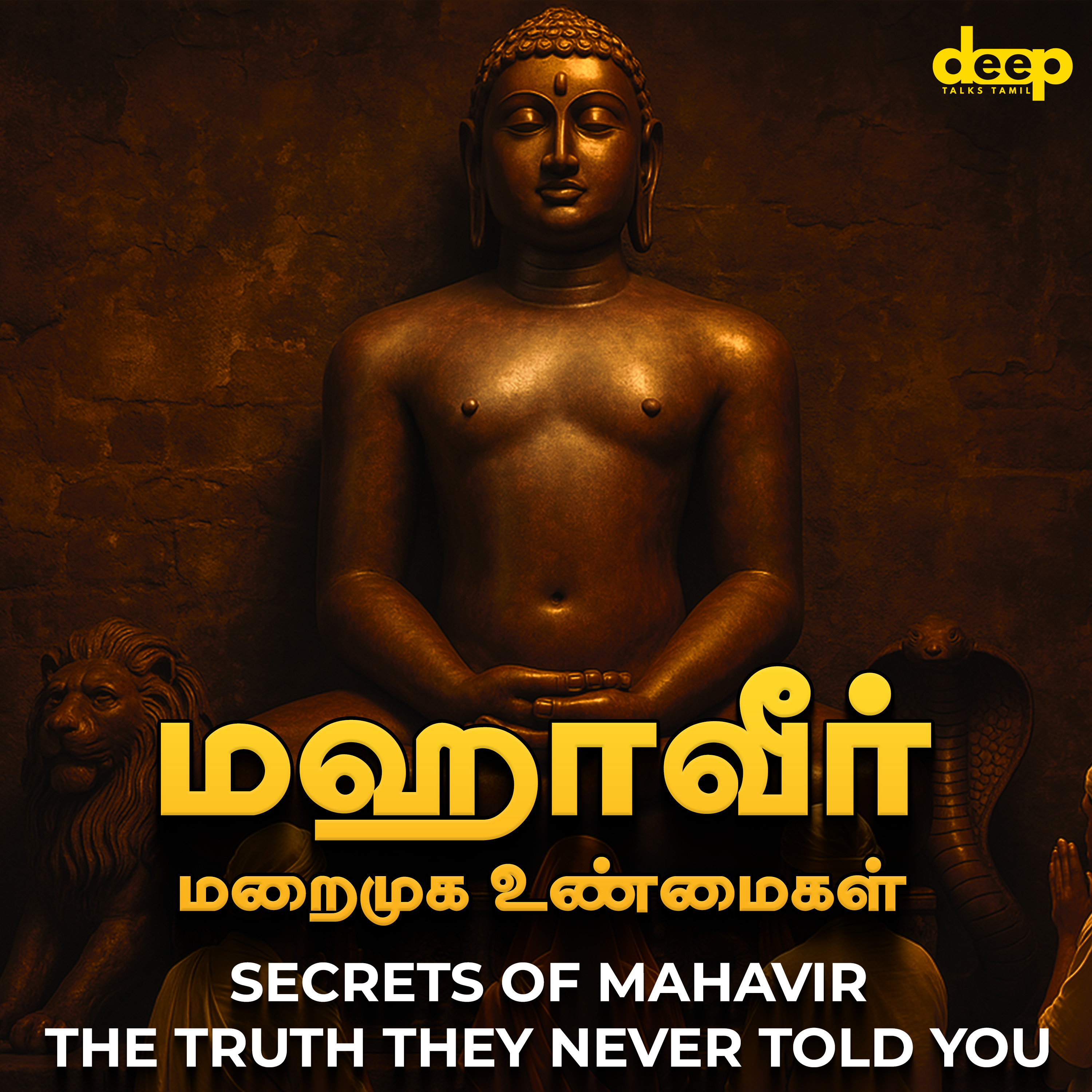 Secrets of Mahavir: The Truth They Never Told You | மஹாவீர் கதையின் மறைமுக உண்மைகள்