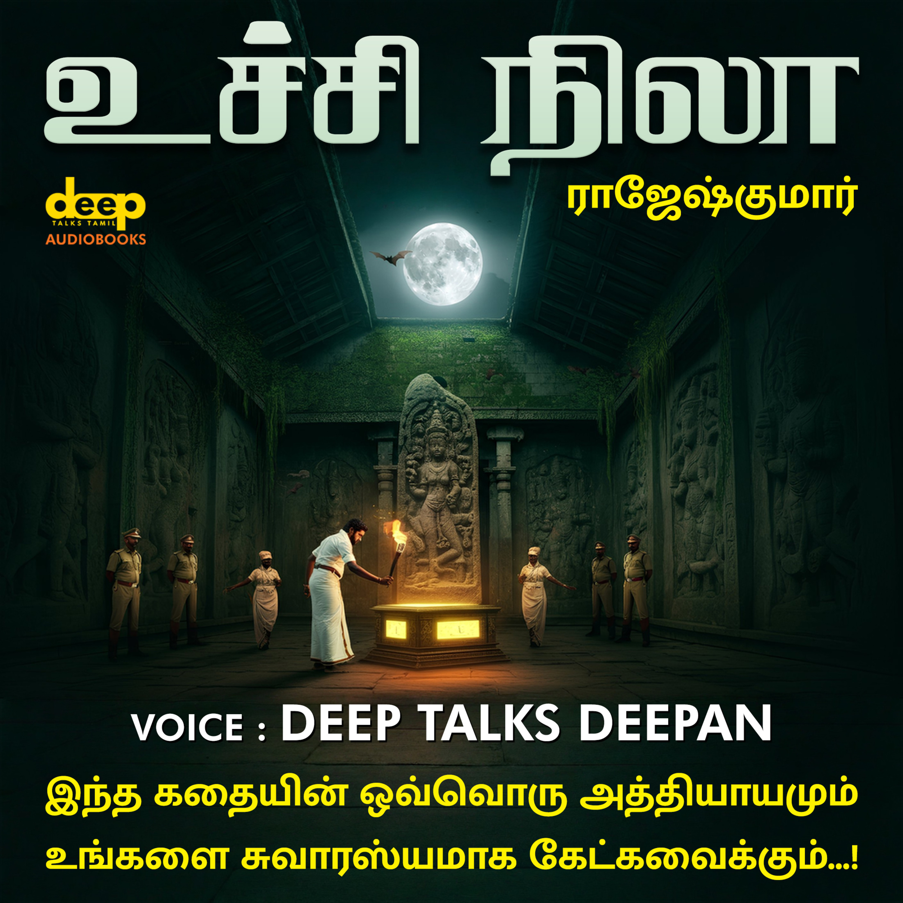 Uchi Nila | Rajesh Kumar Crime Story | உச்சி நிலா | Tamil Audio Books | Deep Talks Deepan episode artwork