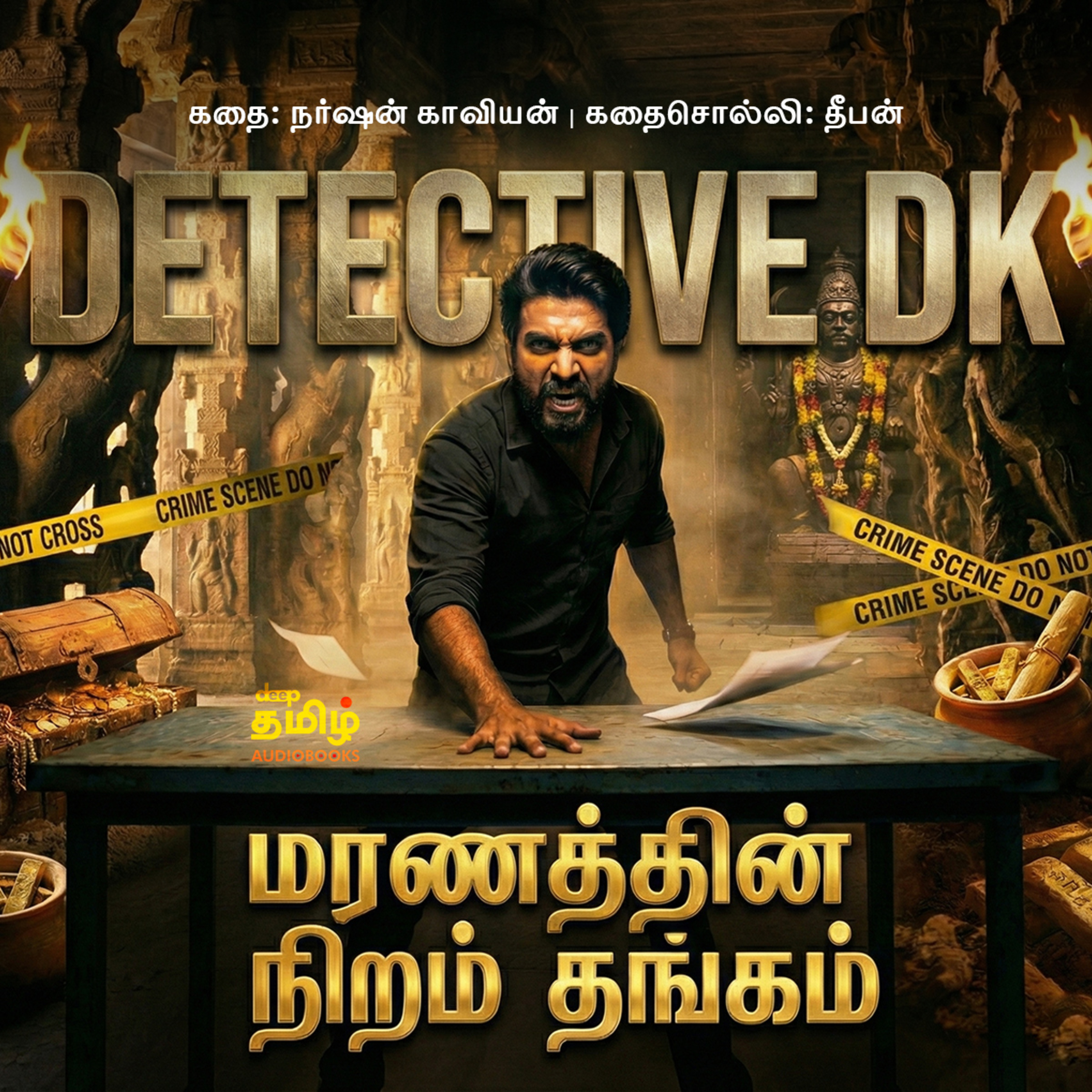 Deep Talks - Tamil Audiobooks