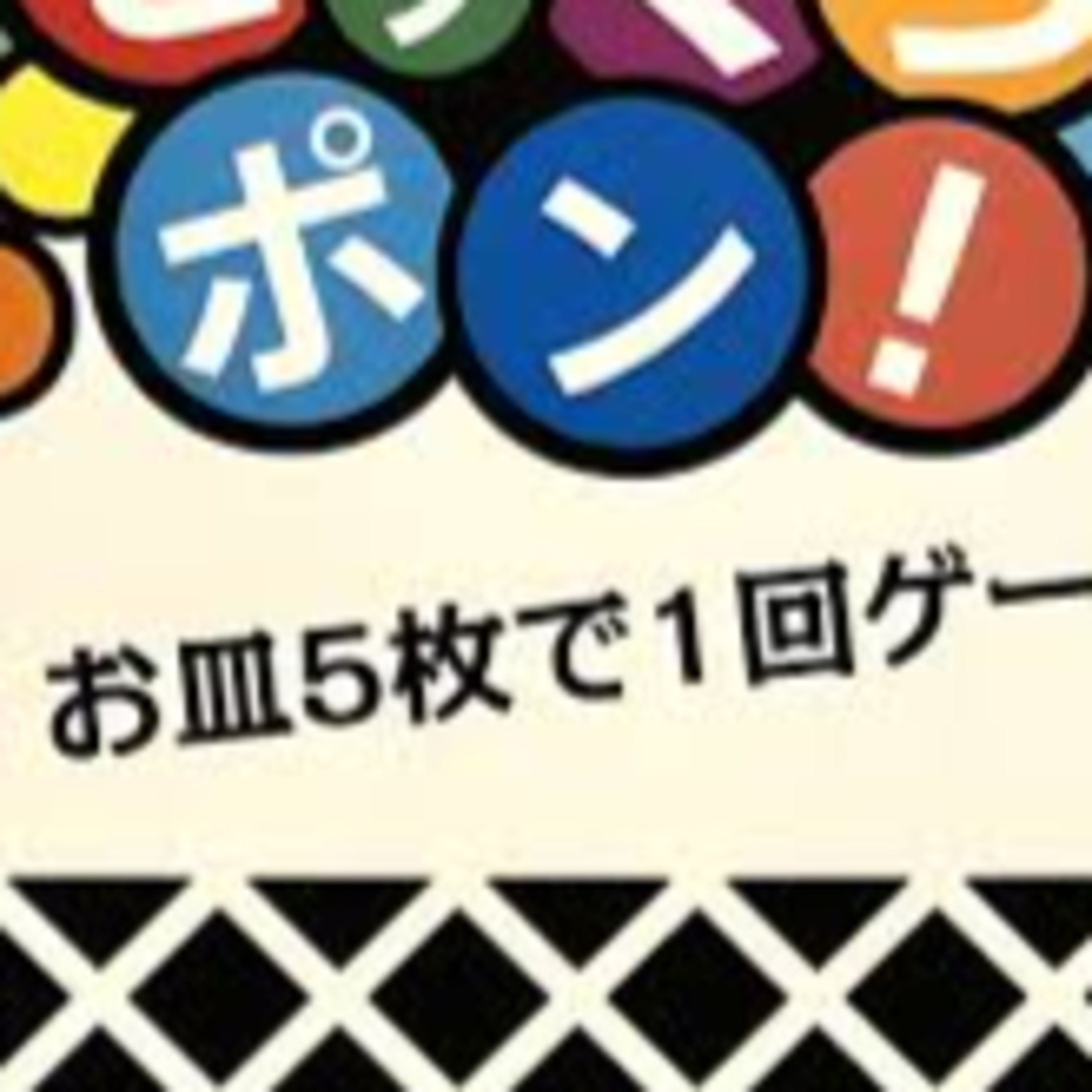 #138 課金vs無課金 episode artwork