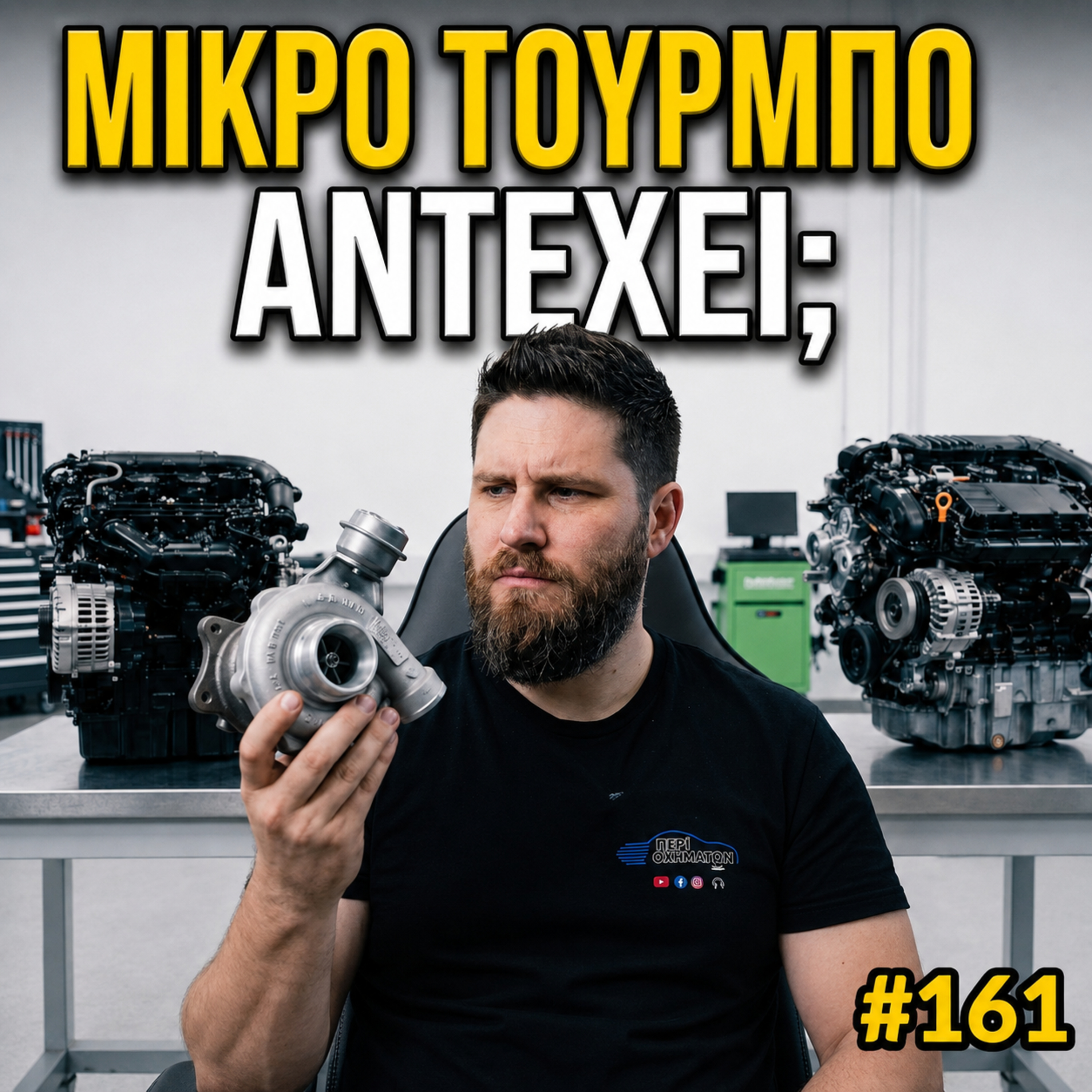 1.0 Turbo: Αντέχει τελικά ή είναι "ωρολογιακή βόμβα"; episode artwork