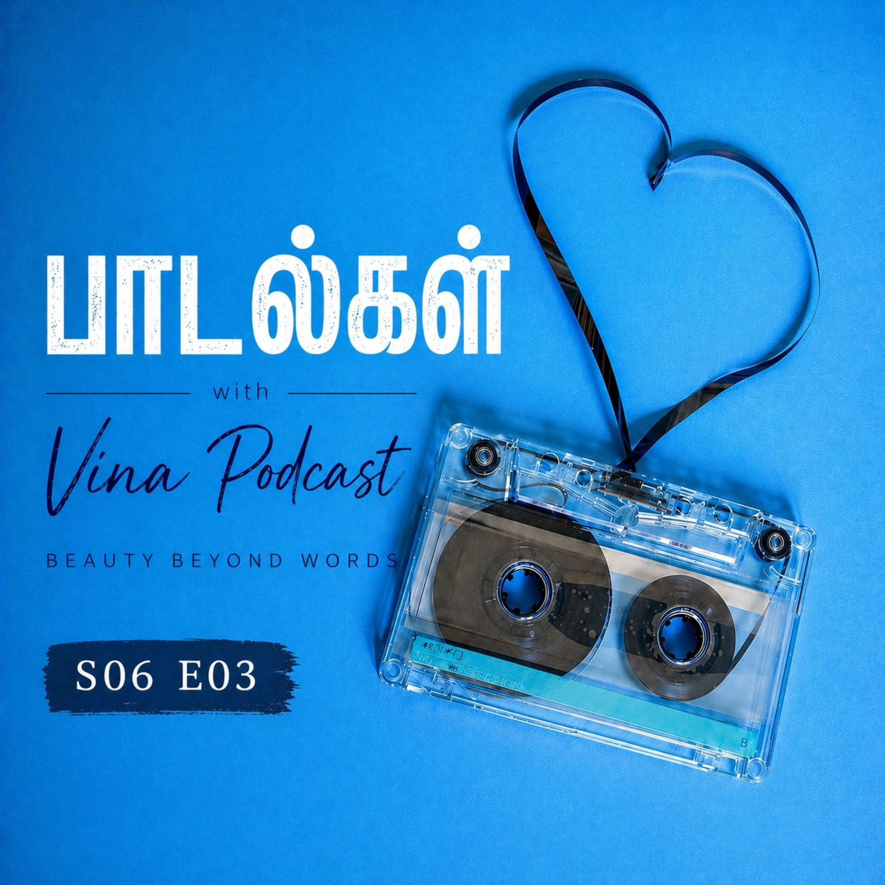 #77 - S06E03 - பாடல்கள் | Vina Podcast episode artwork