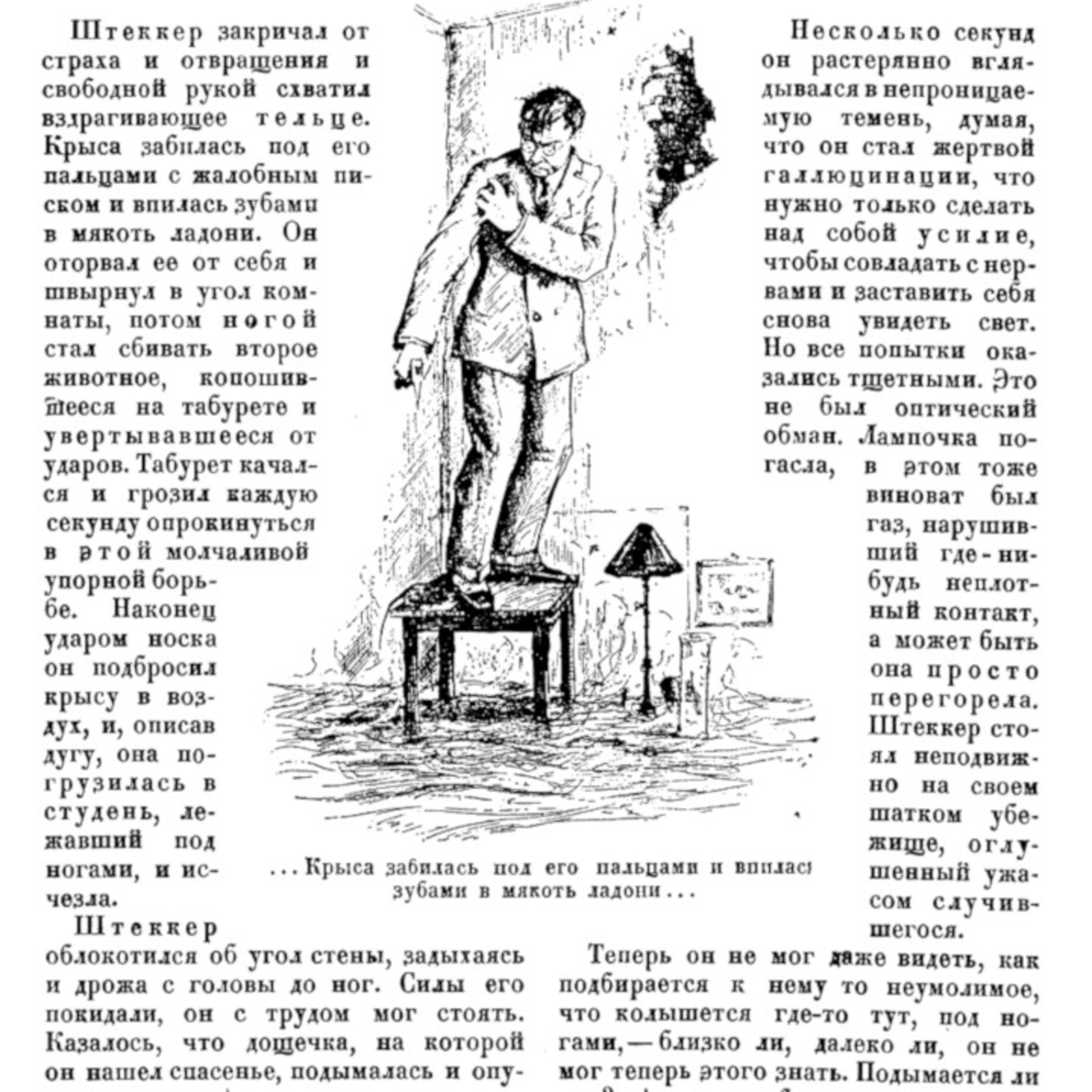 Vladimir Orlovsky - "Steckerite" (1929) | Chrononauts Episode 43.2 episode artwork