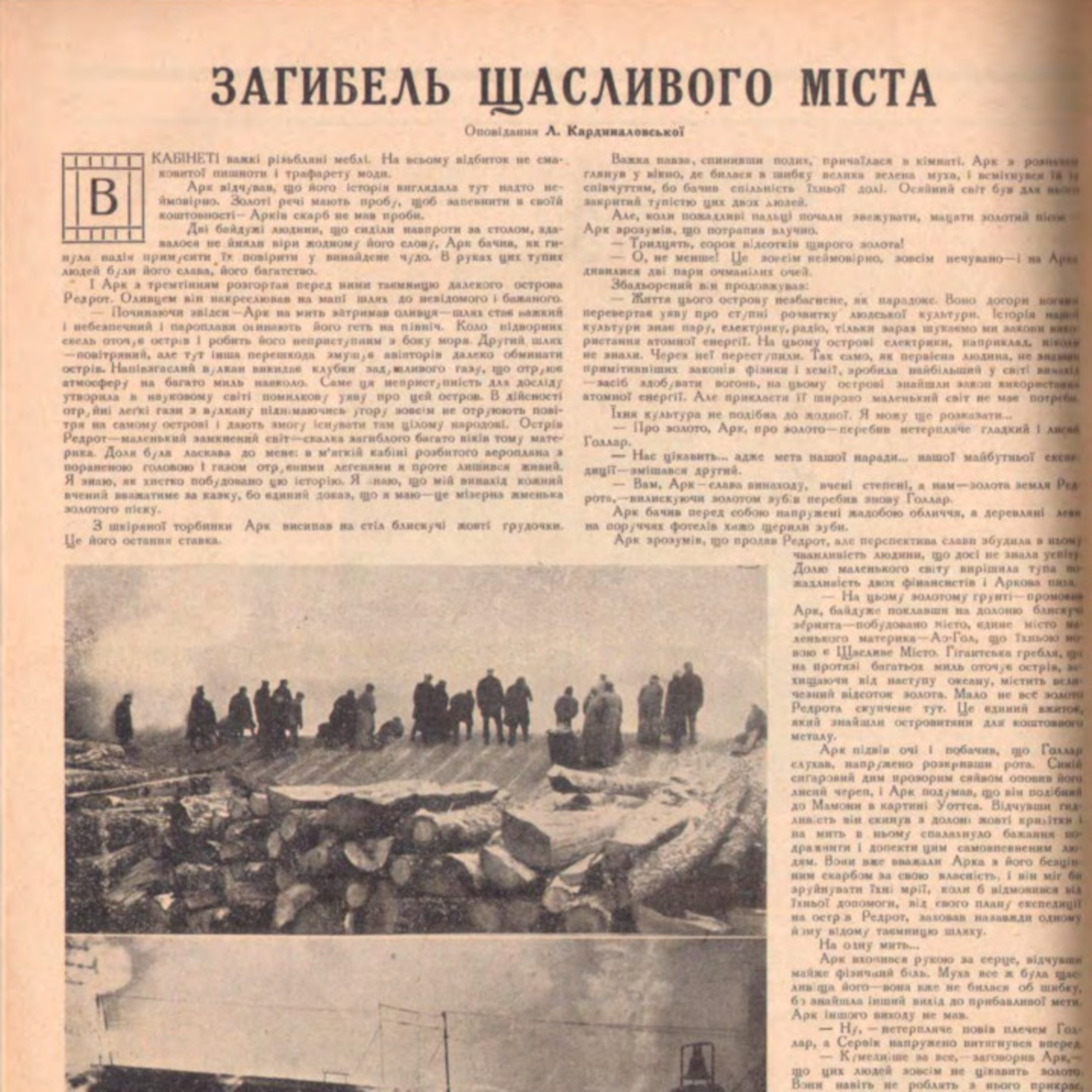 Yelyzaveta Kardynalovska - "Death of the Happy City" (1926) | Chrononauts Episode 43.3 episode artwork