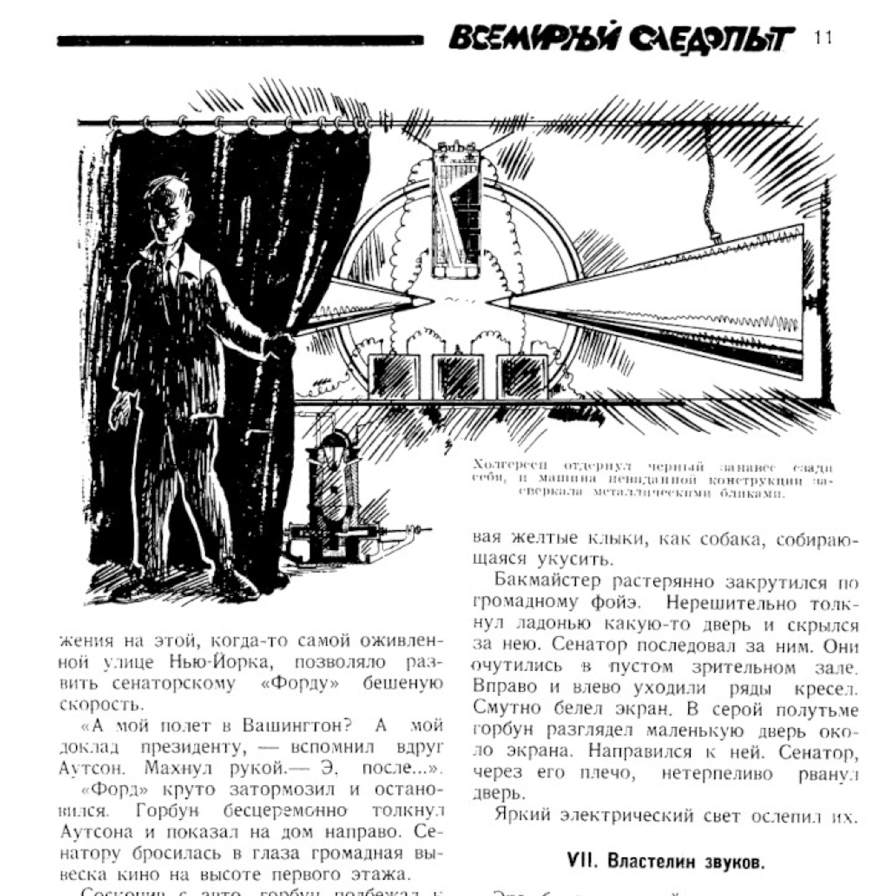 Mikhail Zuev-Ordynets - "The Lord of Sound" (1926) | Chrononauts Episode 43.4 episode artwork