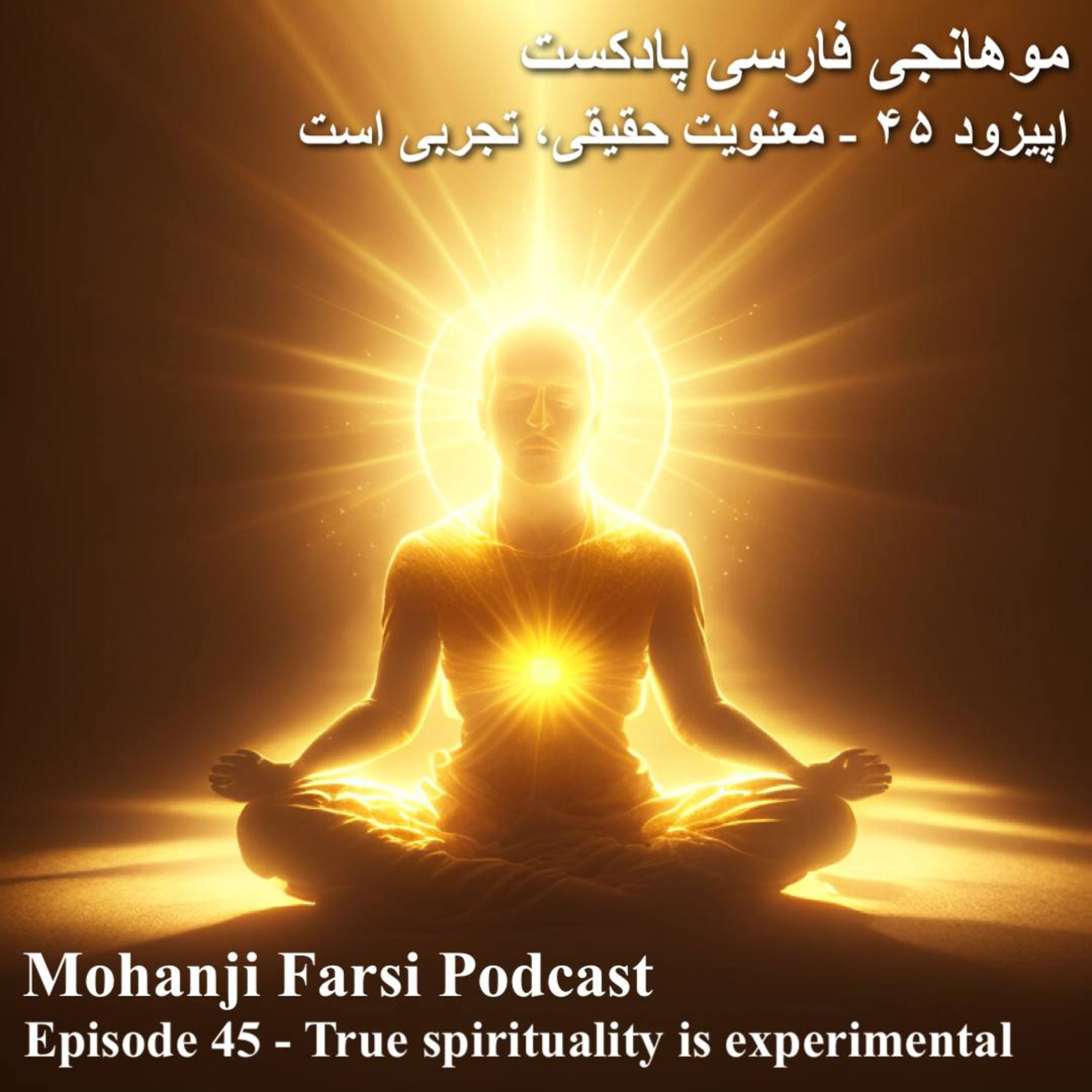 EP45 - Manaviat e Haghighi episode artwork