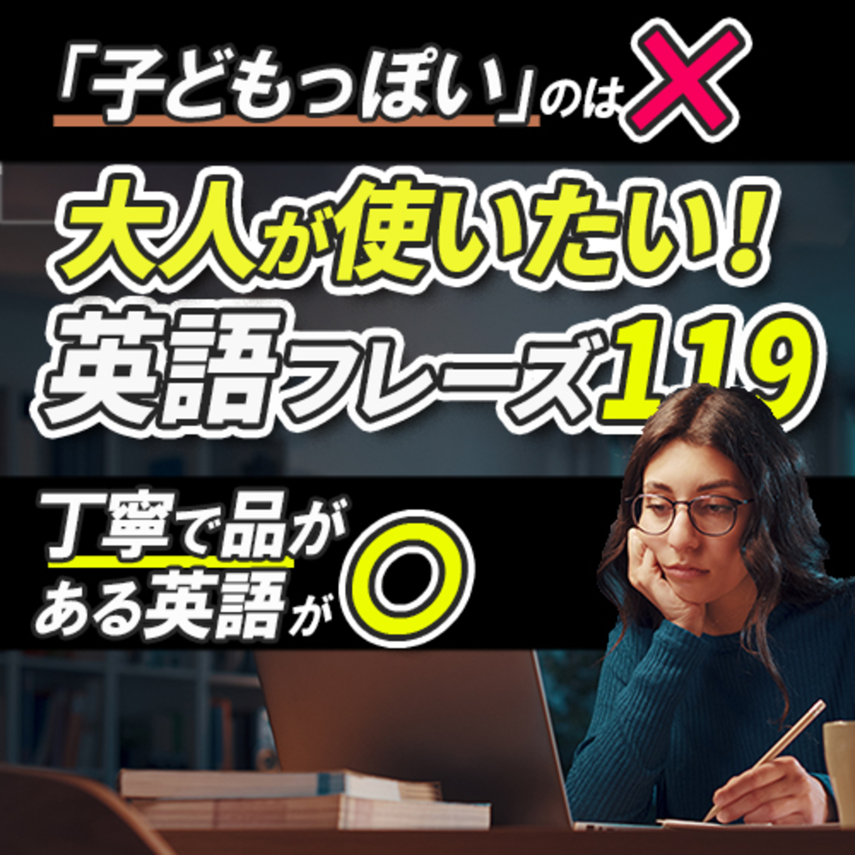 大人が使いたい英語フレーズ〜ゆっくり音声【225】 episode artwork