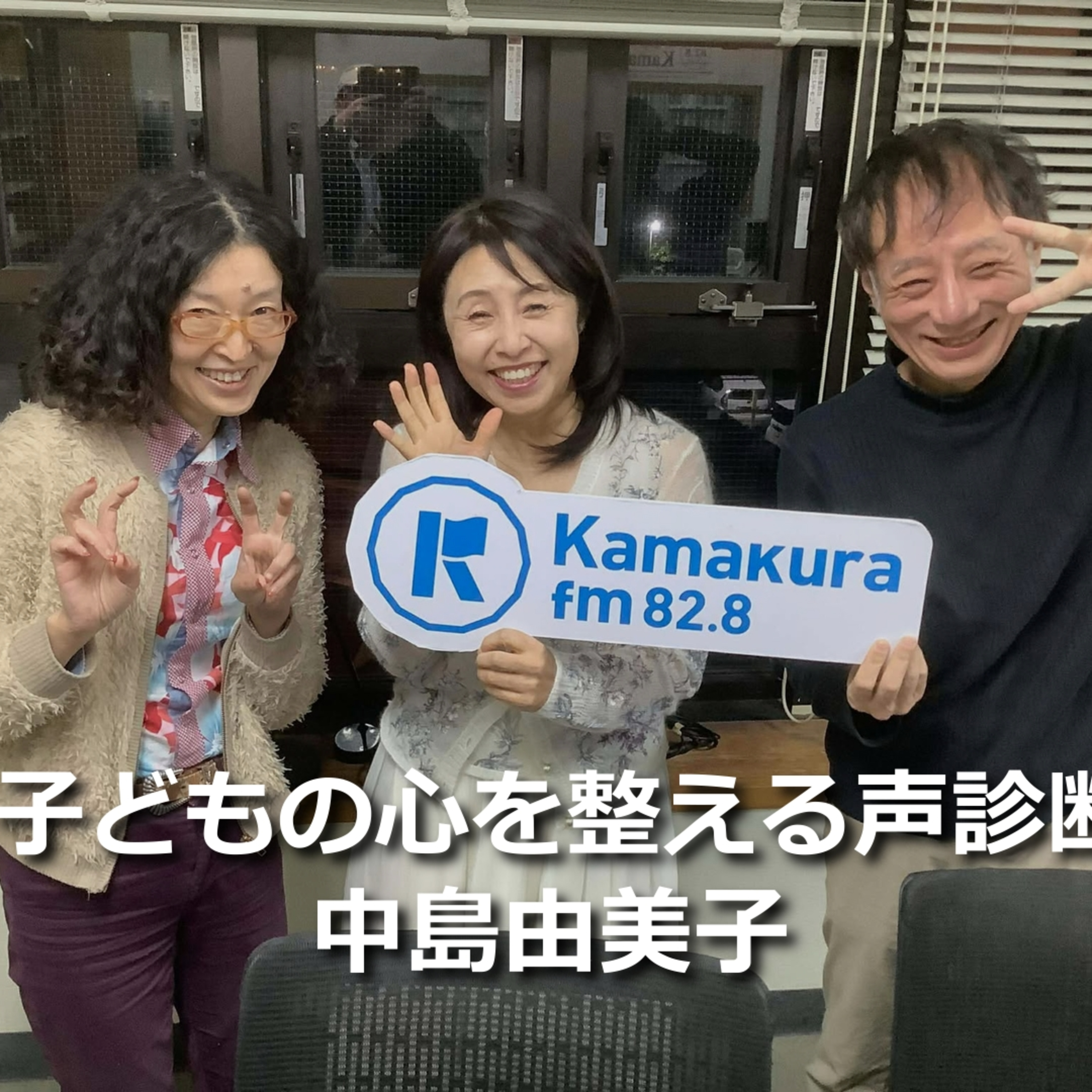 第297回 先生をケアする声診断 episode artwork