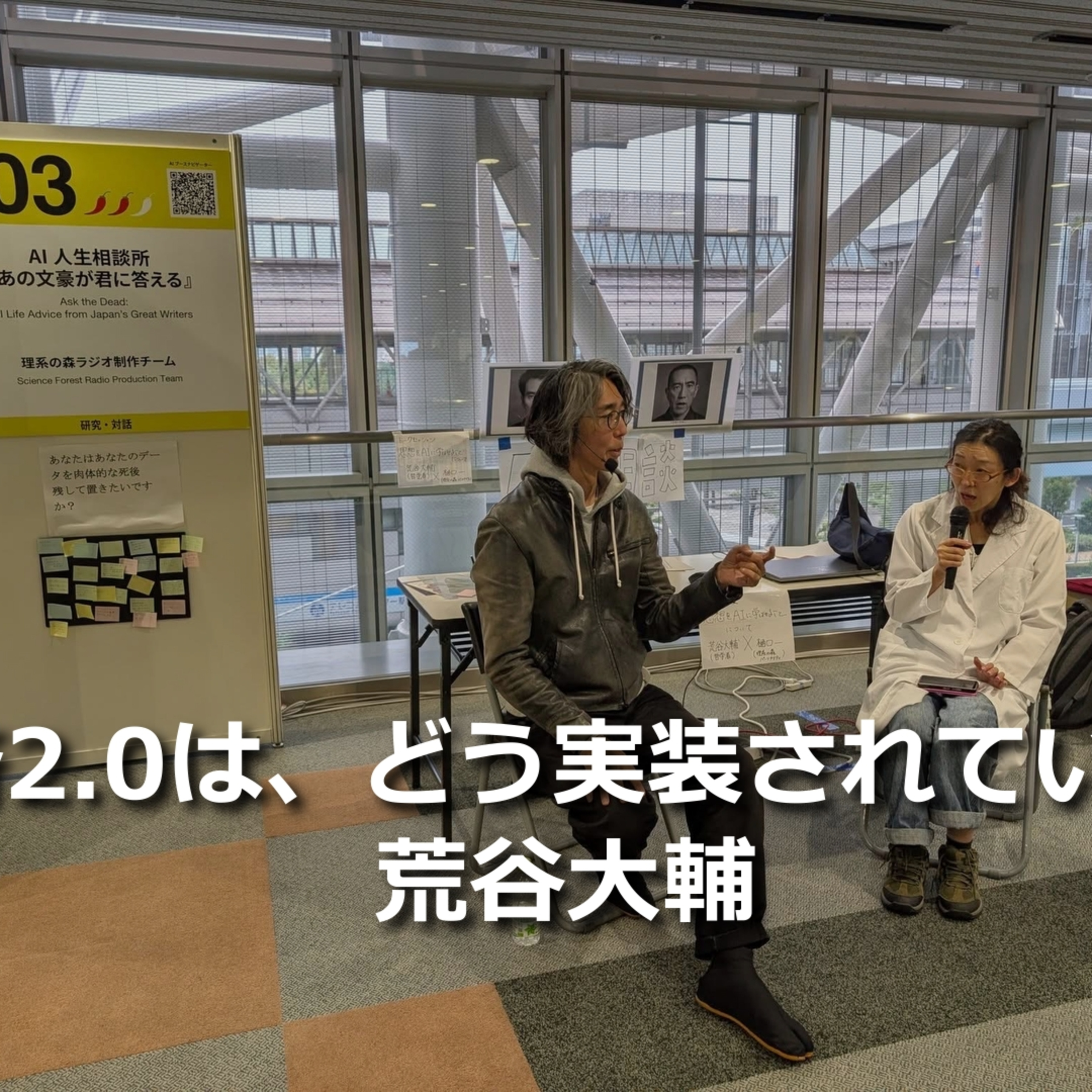 第313回 贈与経済2.0は、どう実装されているのか？｜倫理学者が語る、感謝がお金になる社会 episode artwork