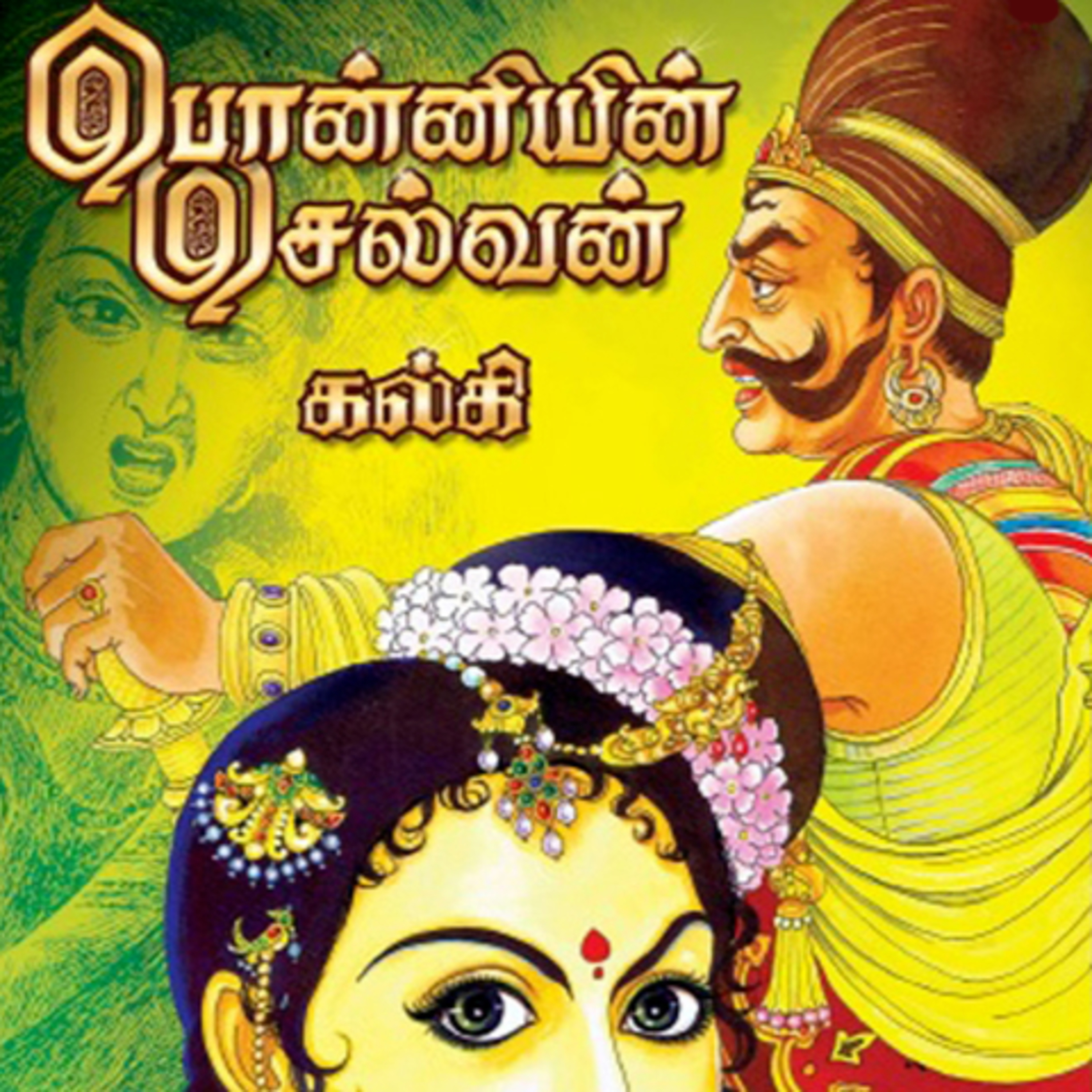 Ponniyin Selvan _ Part 2: Episodes 111 - 120 - அமரர் கல்கியின் பொன்னியின் செல்வன் - முனைவர் ரத்னமாலா புரூஸ் - Tamilosai Tamil Audio Books - Dr Rathnamala Bruce