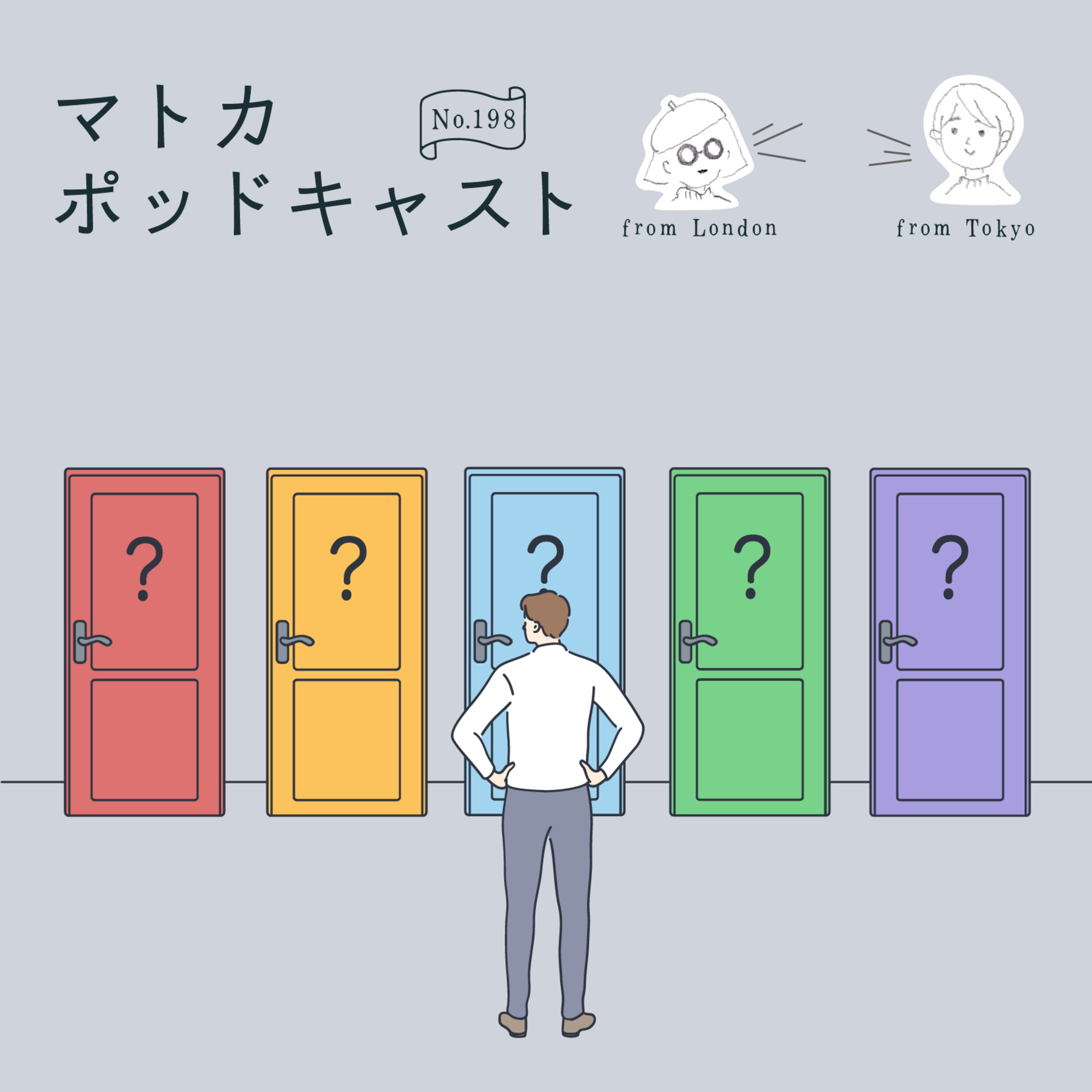 映画『エブリシング・エブリウェア・オール・アット・ワンス』 から考えた「選択」と「天秤」 episode artwork