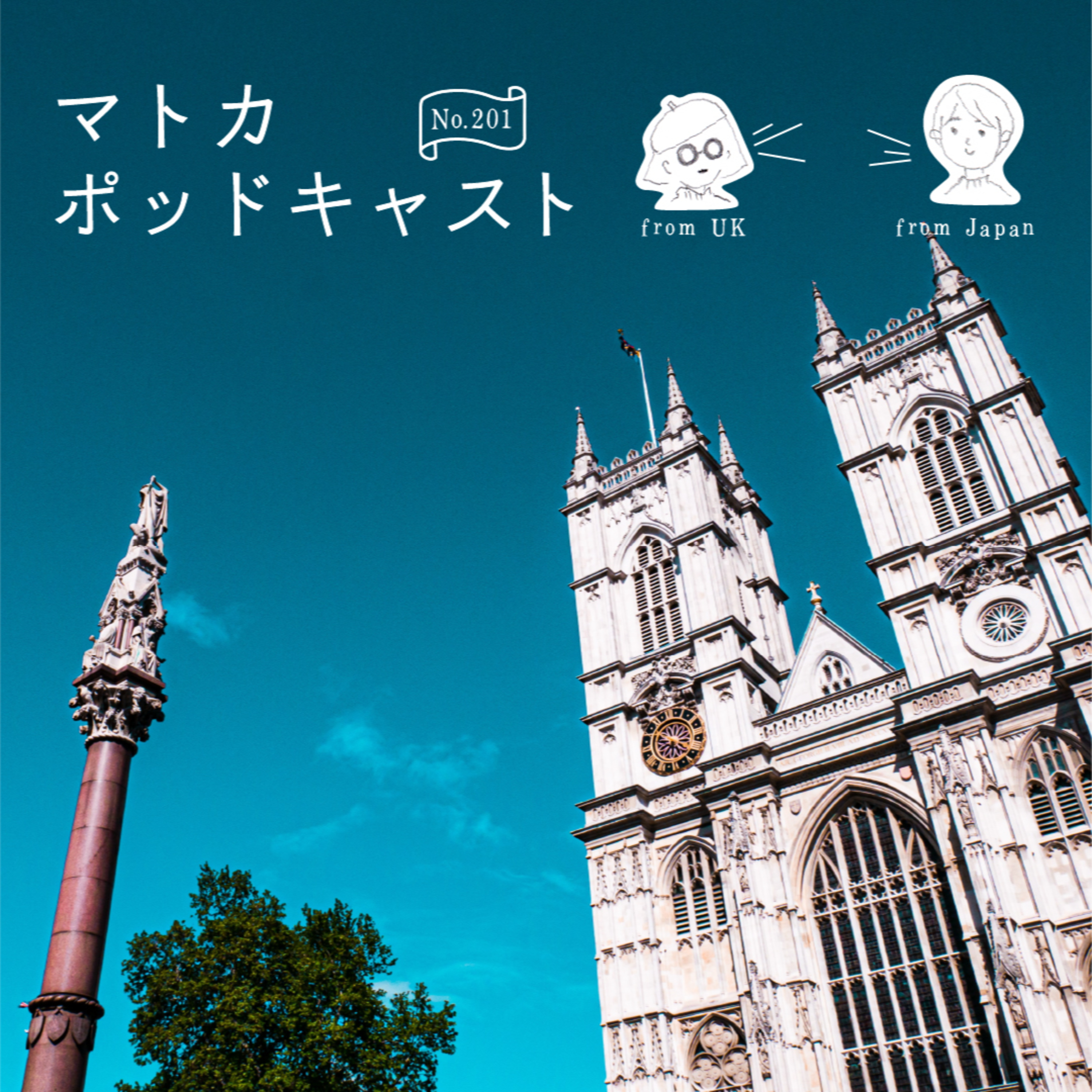 即位と戴冠は別のこと！5月6日のイギリス国王戴冠式について、現地目線あれこれ