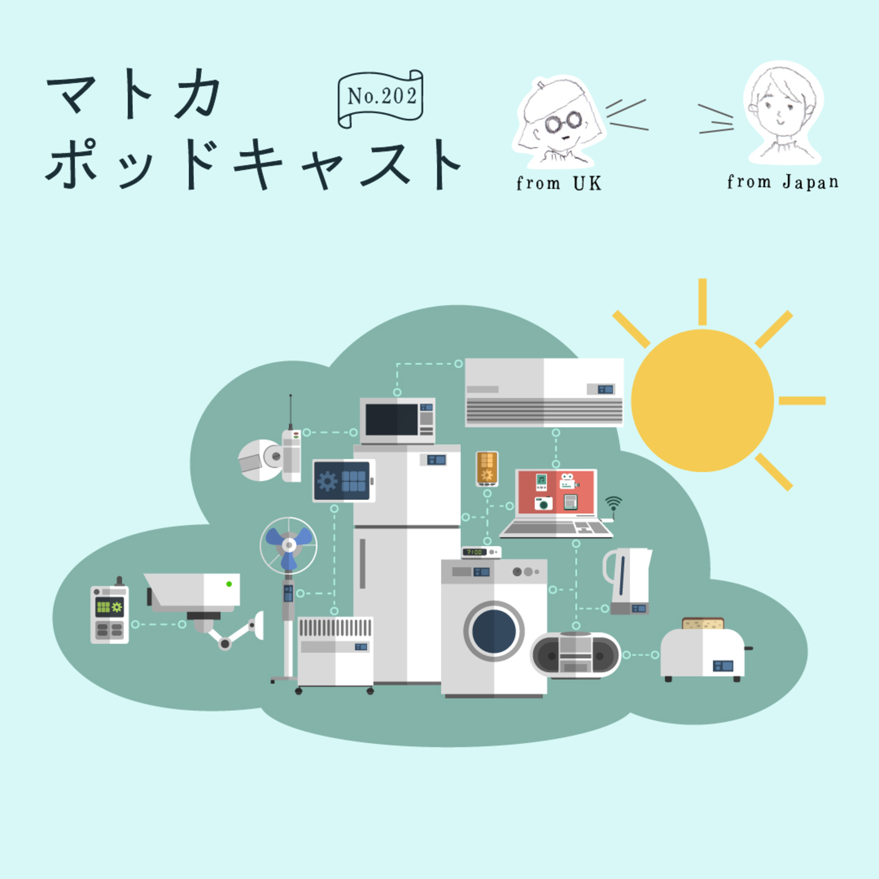 最新家電レポート