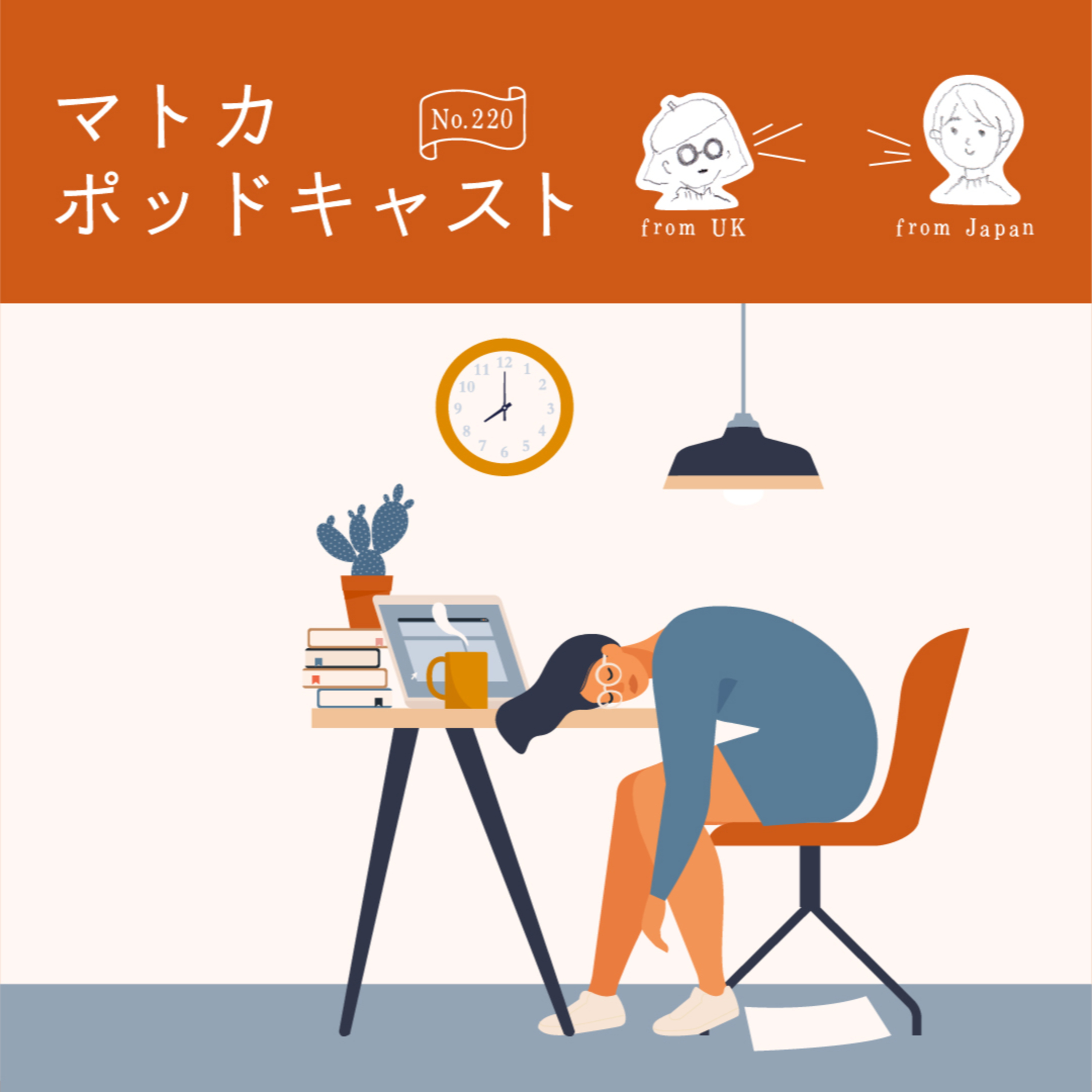 ここ一番頑張る時のコツ教えます episode artwork