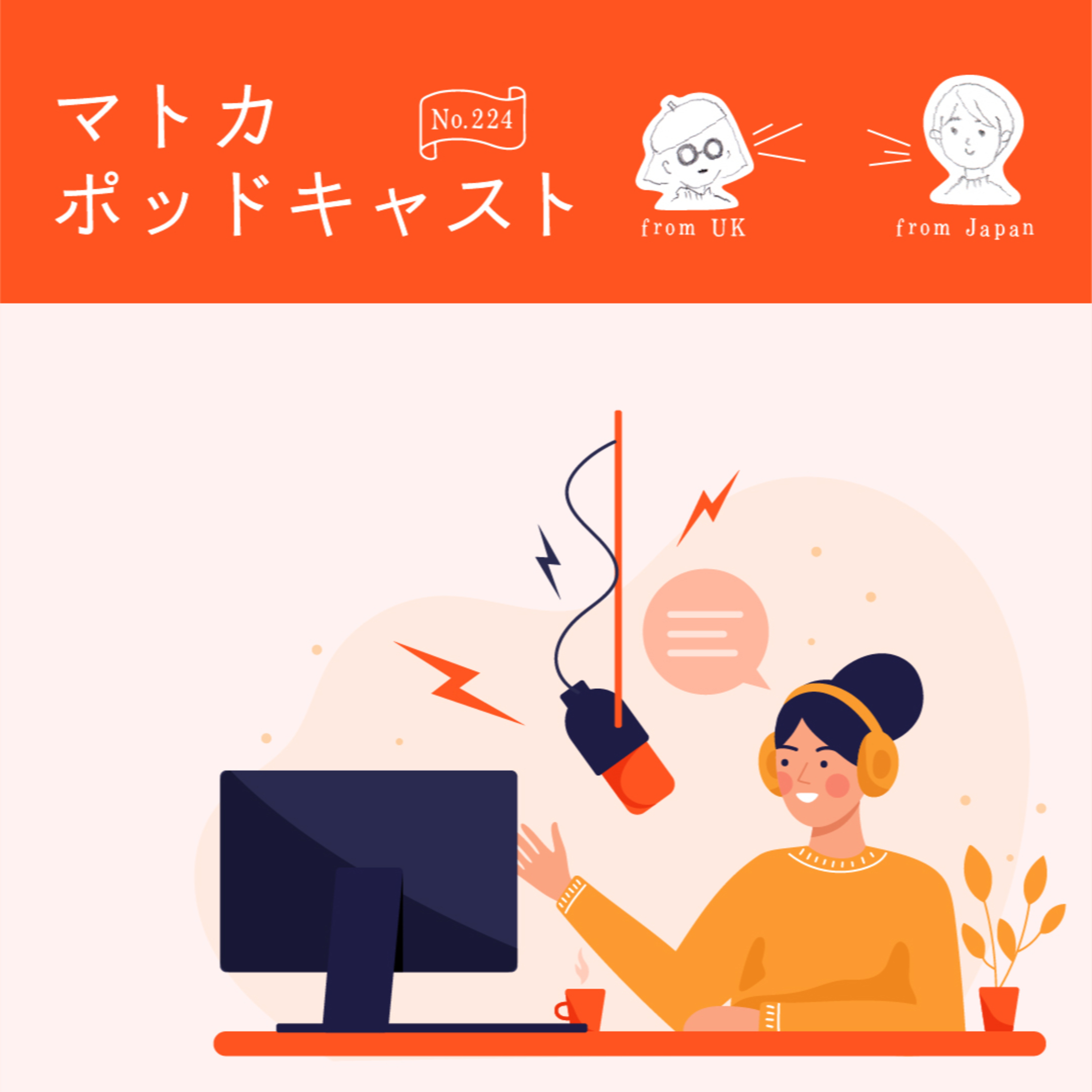 TBSラジオと私