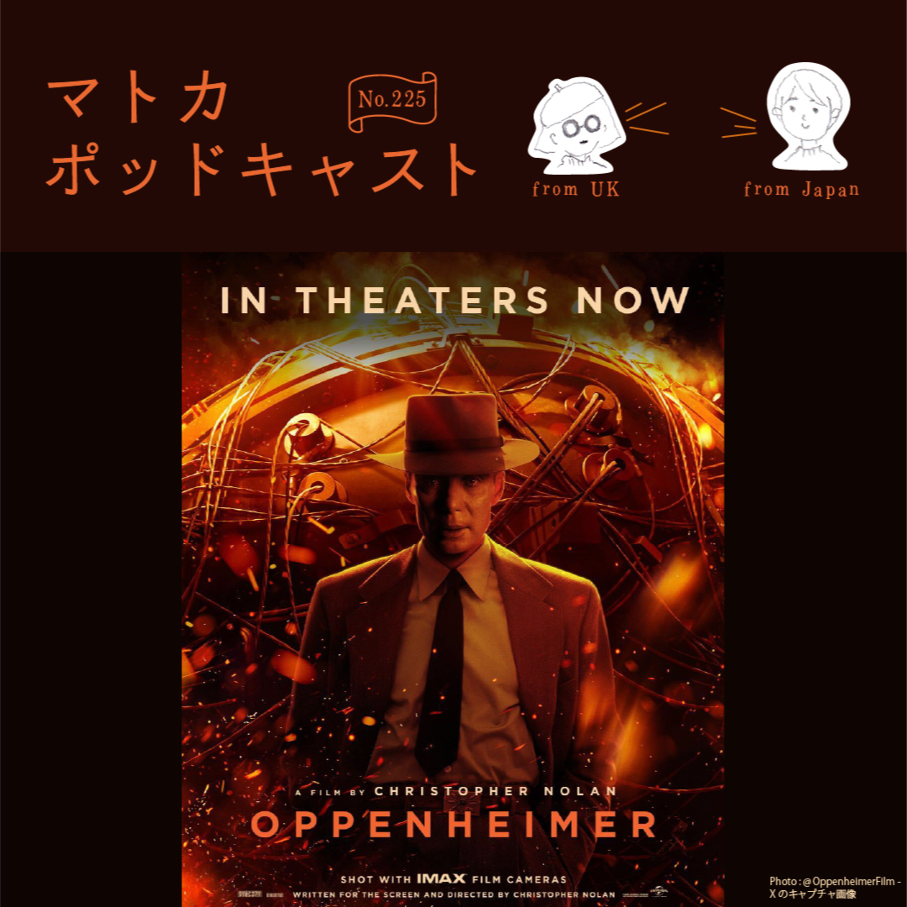 映画『オッペンハイマー』観てきました in London episode artwork