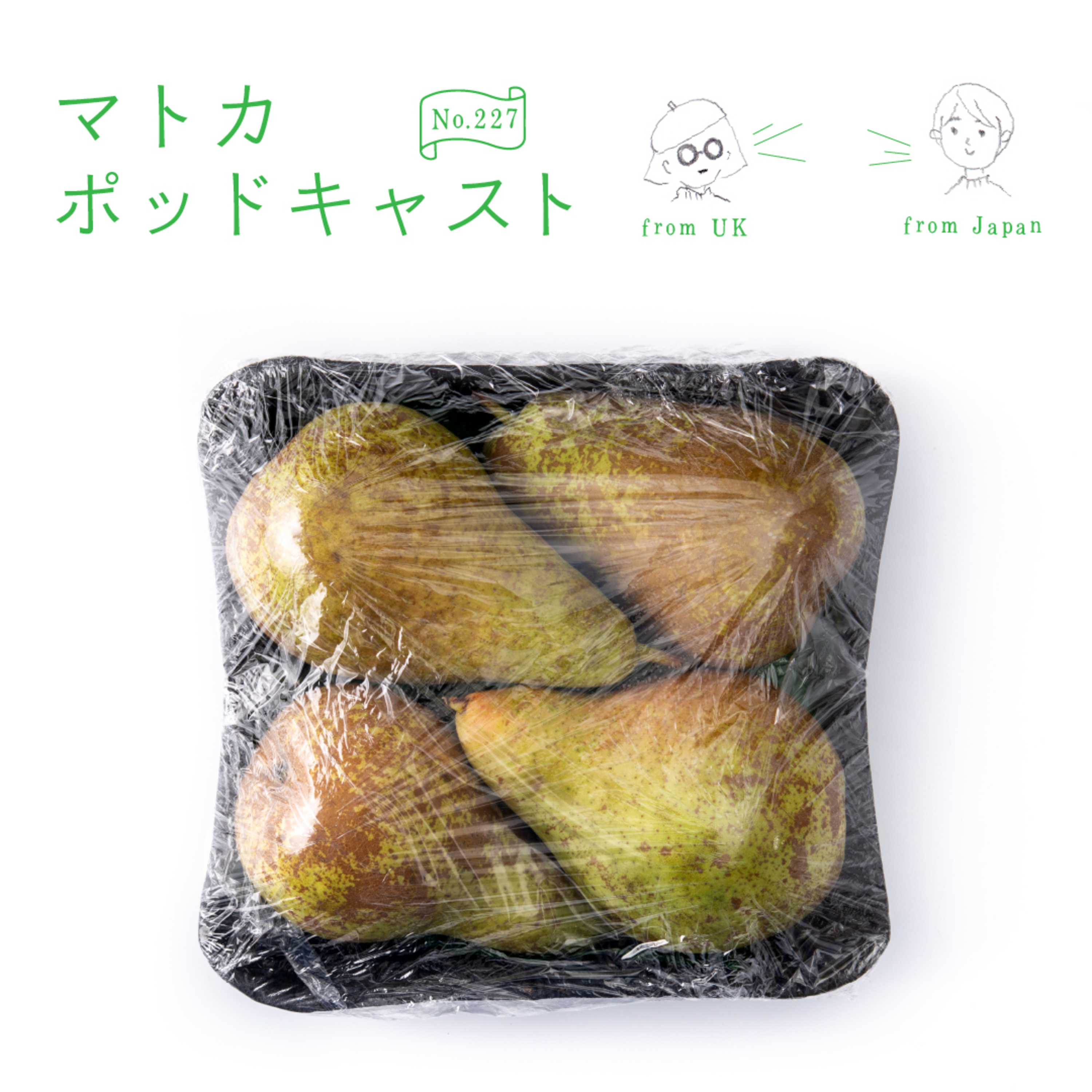 サステナブル：日本のテレビや動画を見ていて「なぜ!?」と思うこと episode artwork