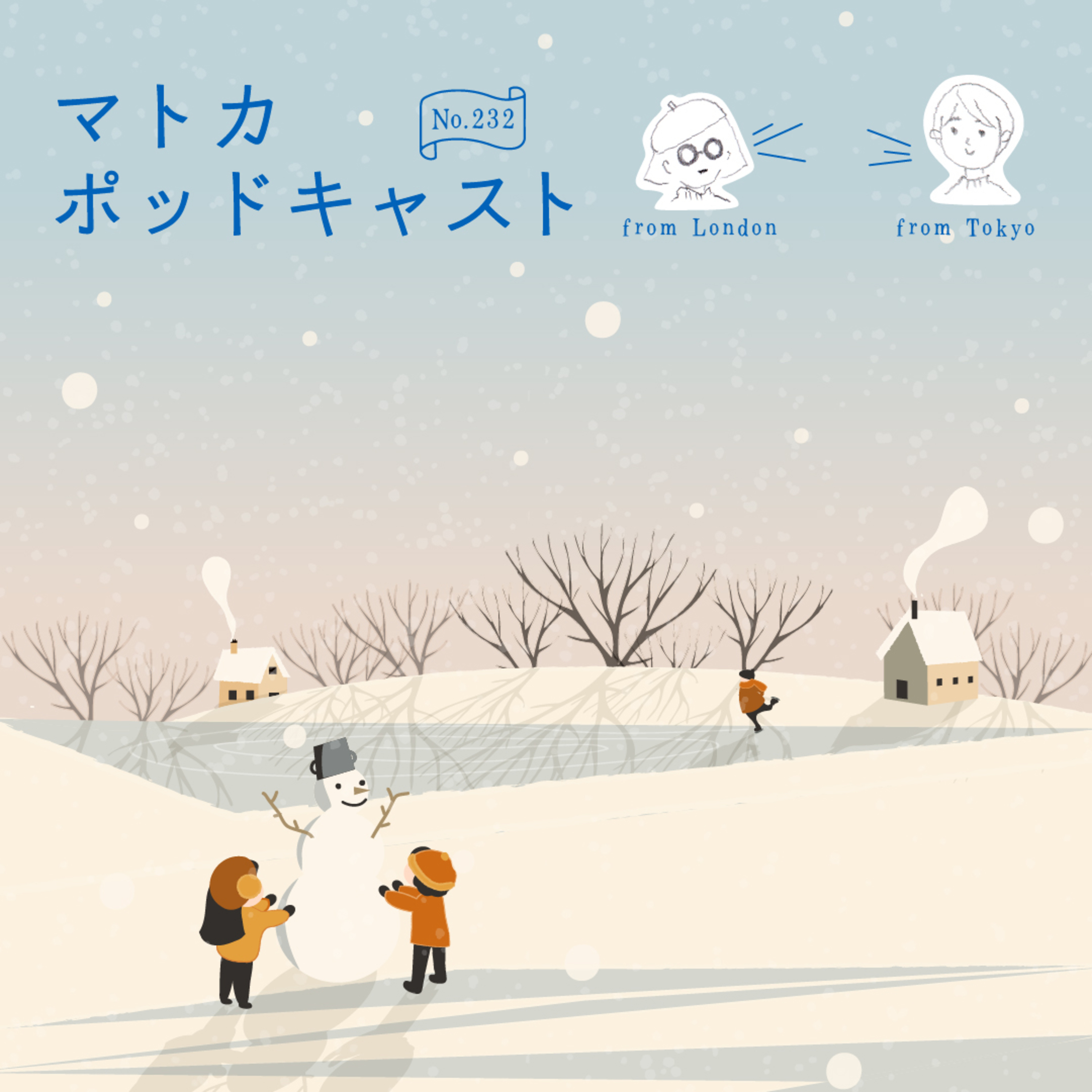 「流行語大賞」と、「2023年に亡くなった方々」について話してみました episode artwork