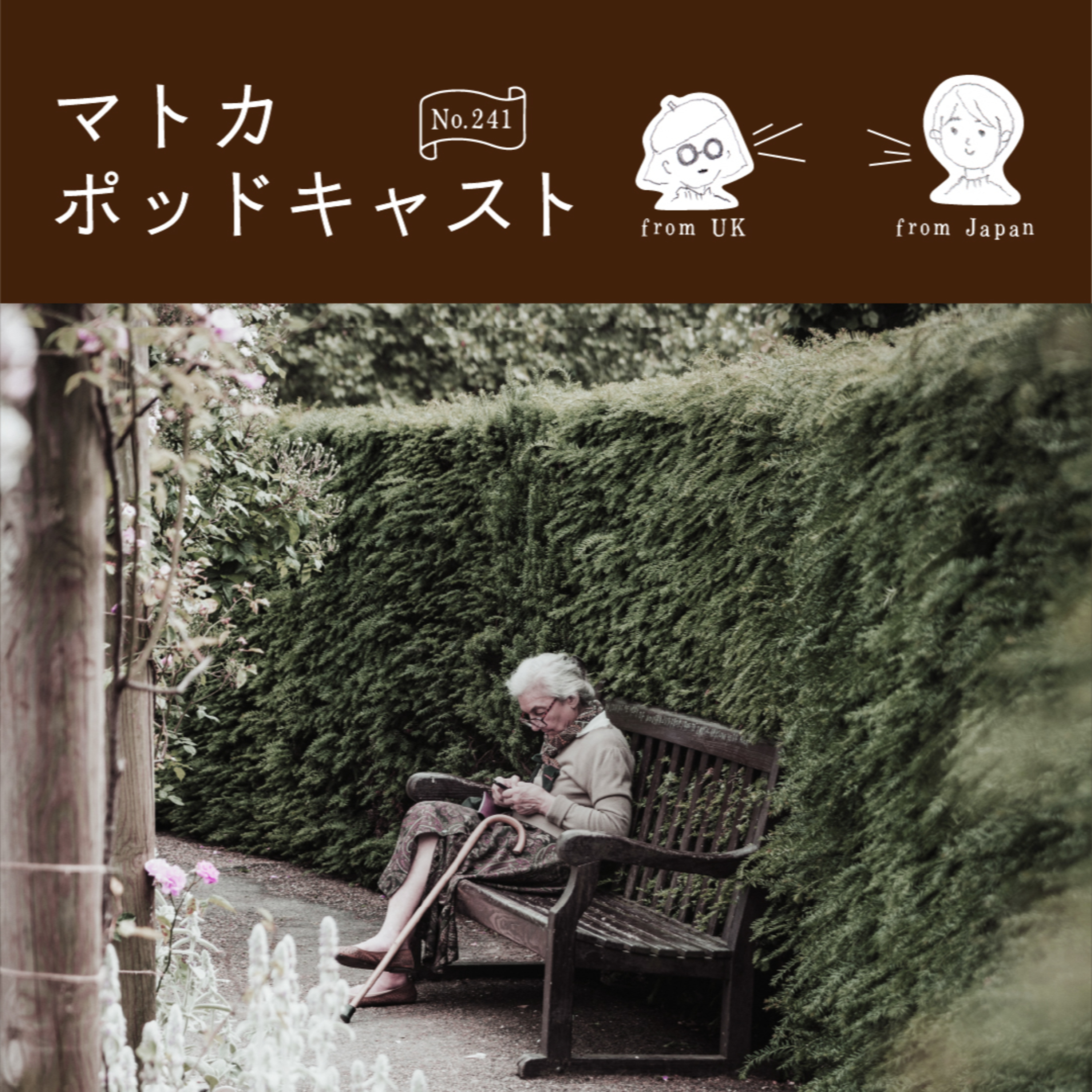 映画「Plan75」を見て思うこと episode artwork
