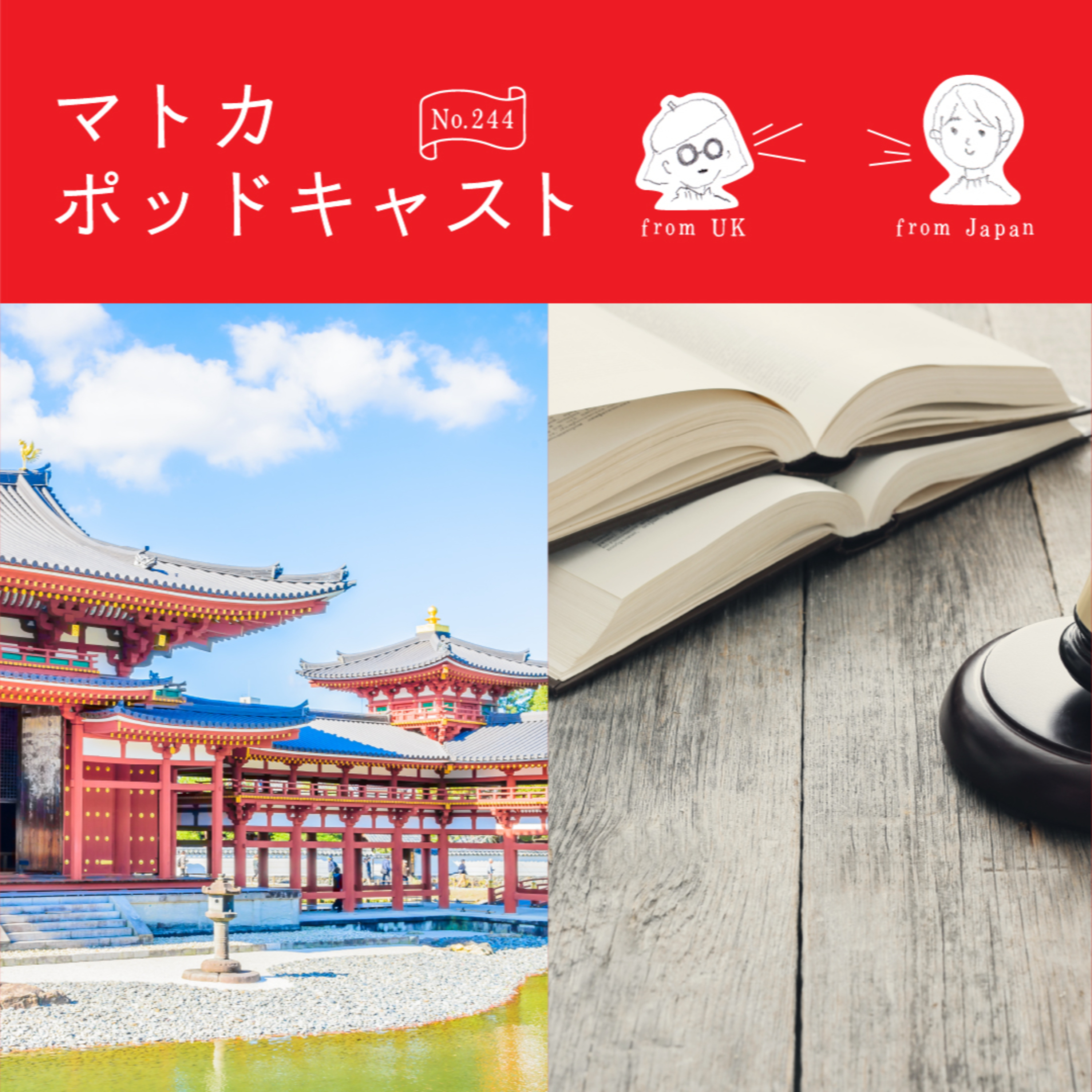 NHK大河ドラマ「光る君へ」と連続テレビ小説「虎に翼」、2人の女性がどう活躍していくかに期待 episode artwork