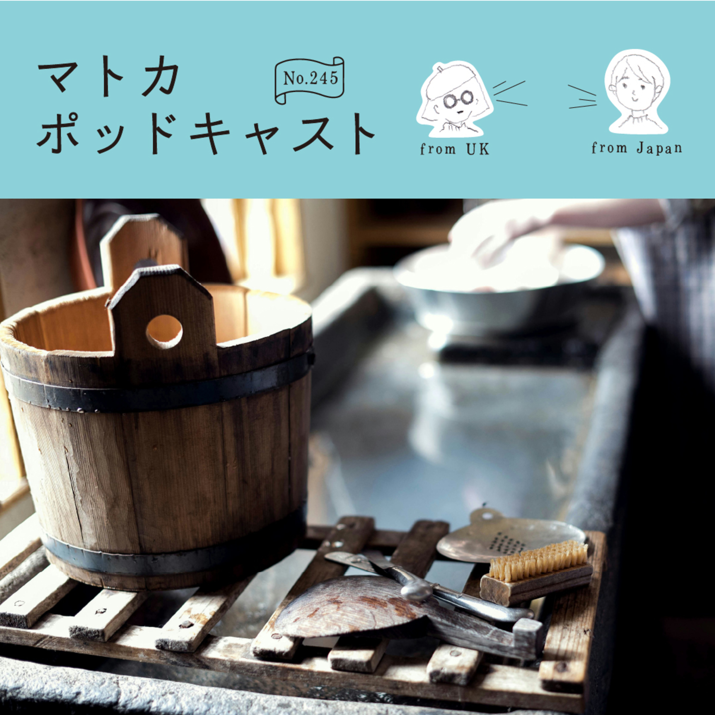 イギリスの大掃除の季節は「春」その理由とは？ episode artwork